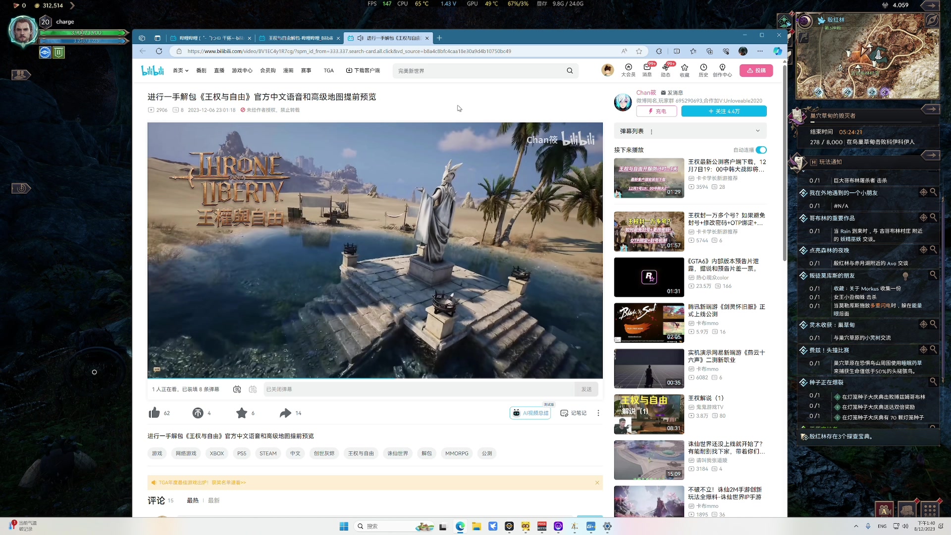 【2023-12-08 13点场】主播杰克曼：正在直播：王权与自由 公测啦