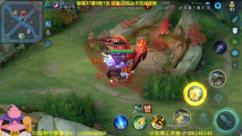 【王者荣耀】大魔王夏天天丶的精彩时刻 20231208 07点场