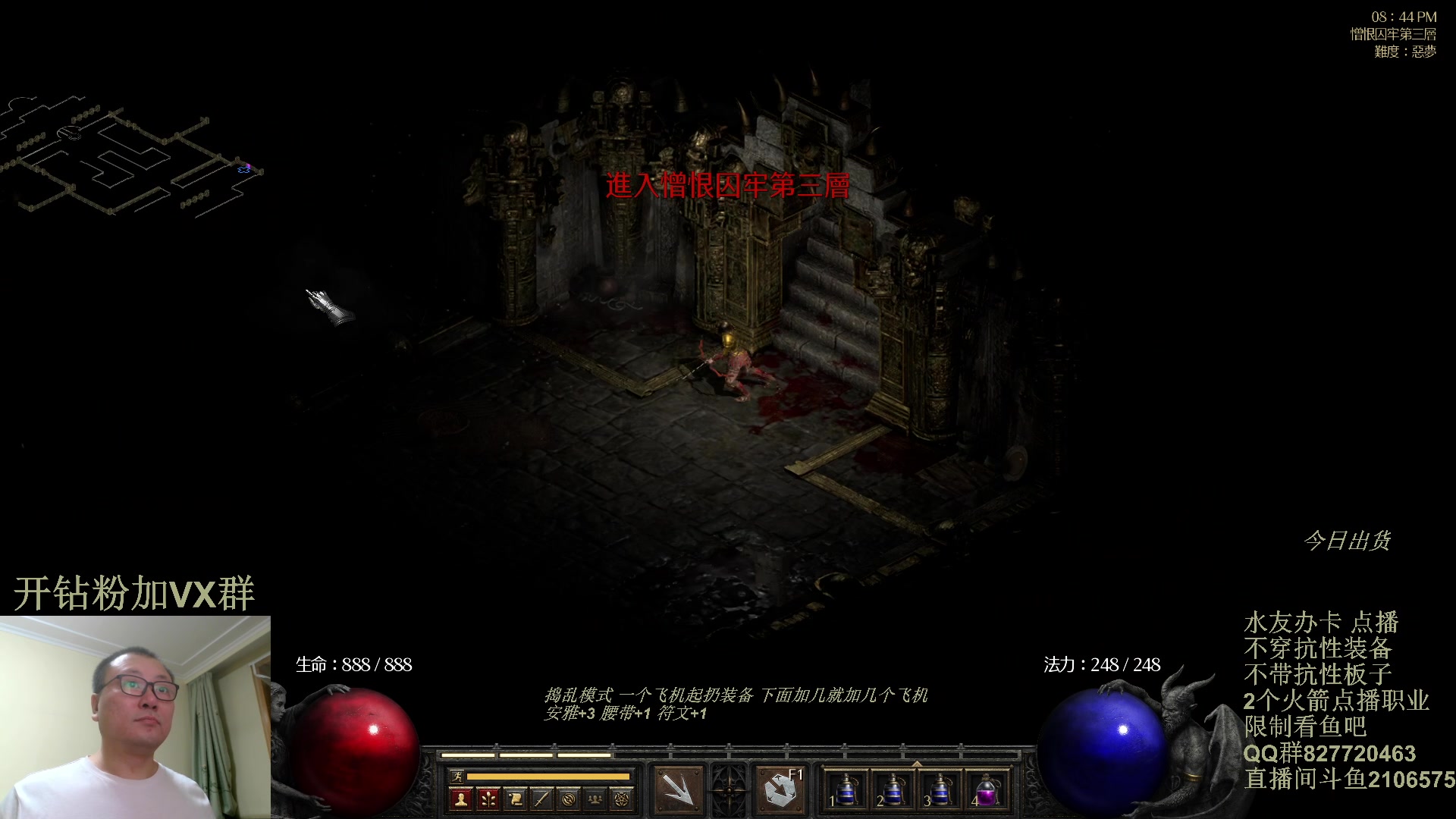 【2023-12-08 20点场】英雄吕布：暗黑 专家 无抗性 亚马逊 走起