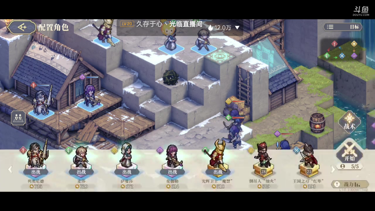 【2023-12-05 17点场】铭铭仔仔：#铃兰之剑#火爆来袭