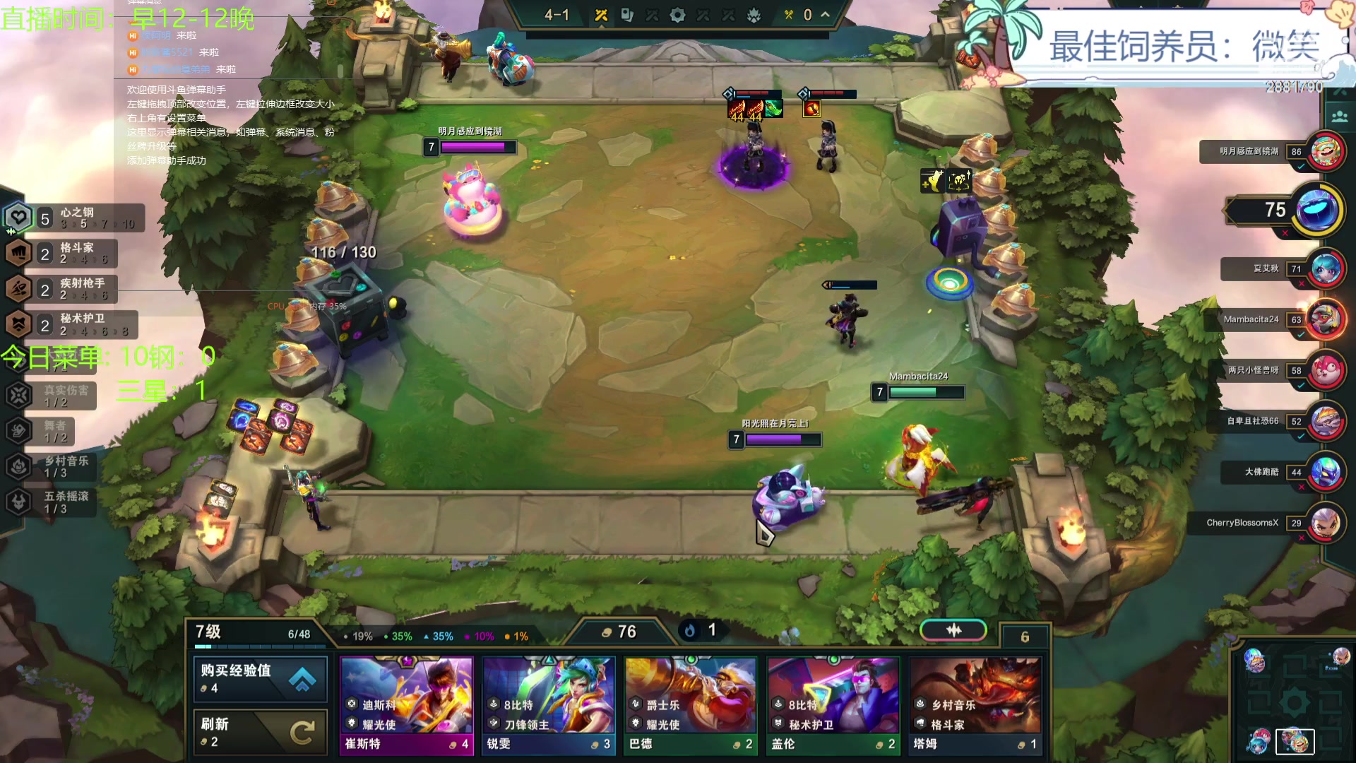 【2023-12-08 17点场】天下大同丨晴天：晴天：得十钢者得天下