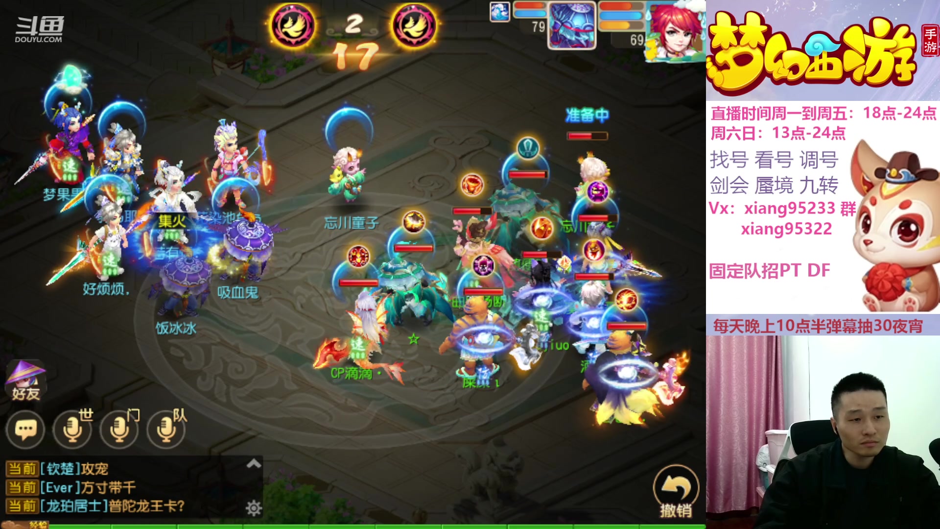 【2023-12-08 19点场】项95：专业帮找号估号蜃境剑会