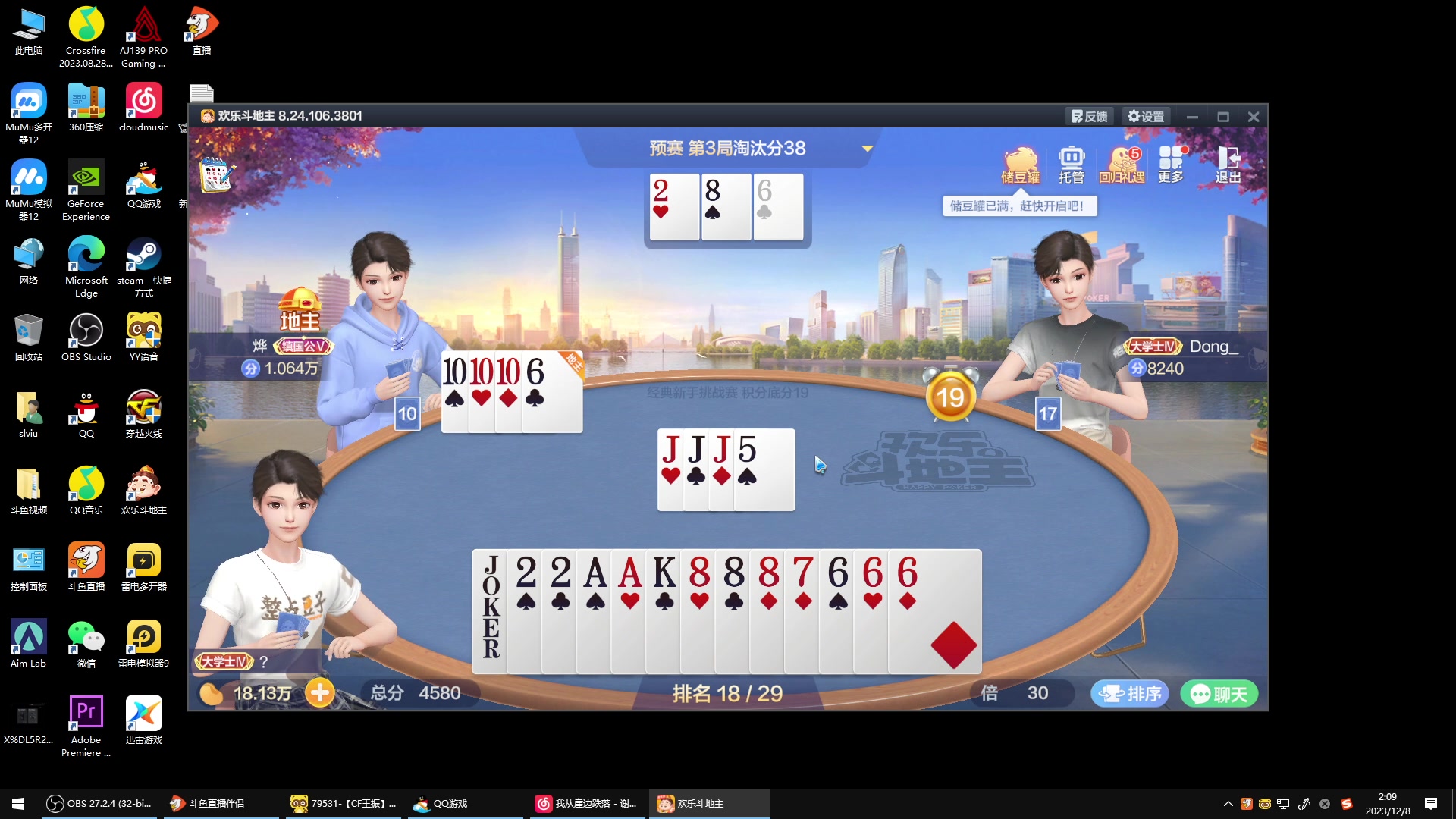 【2023-12-08 02点场】CF王振：斗鱼QBZ/黄金鲨臂/雷神荣耀