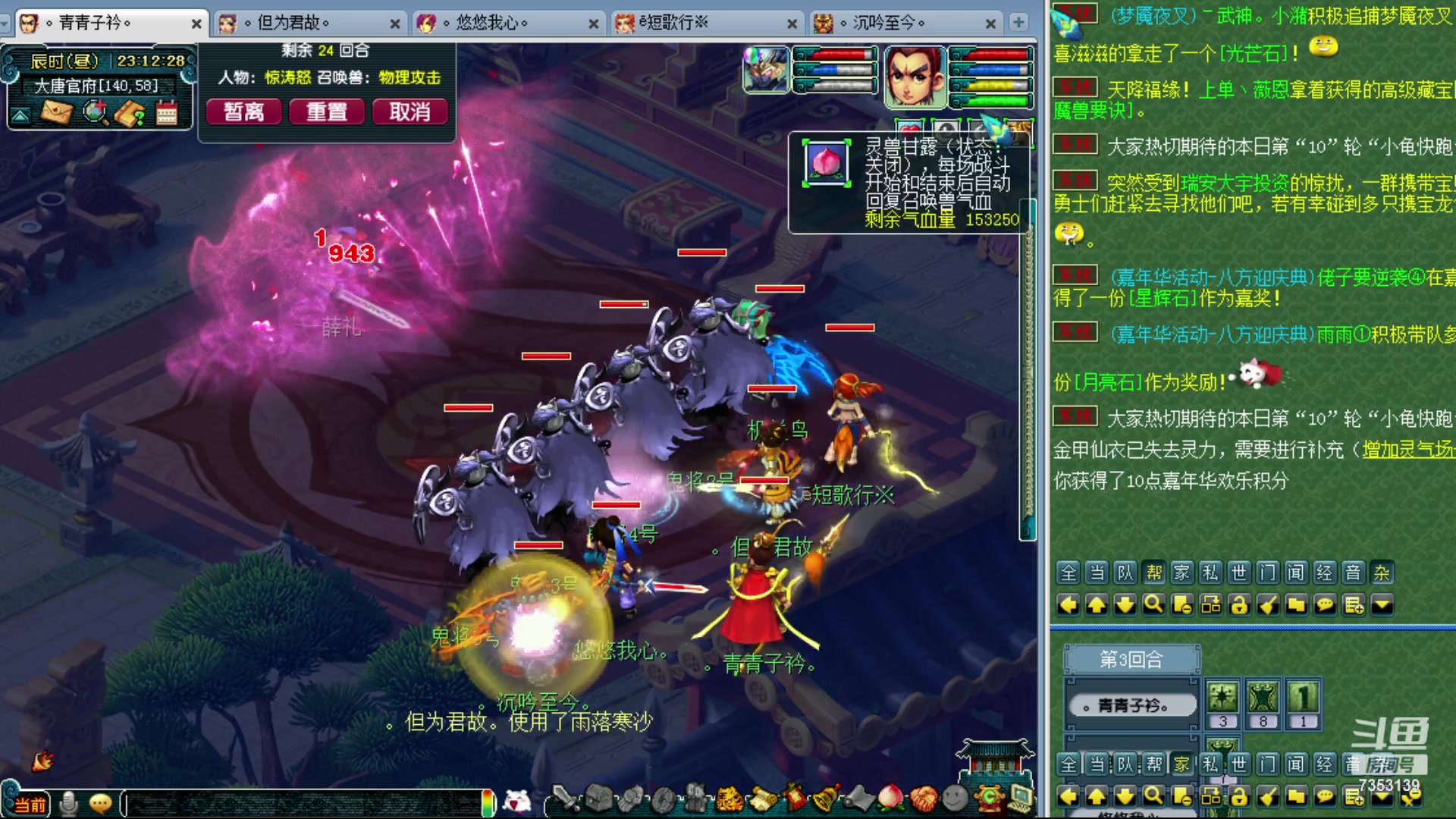 【2023-12-07 22点场】o山星o：香山红叶，飞升129五门！