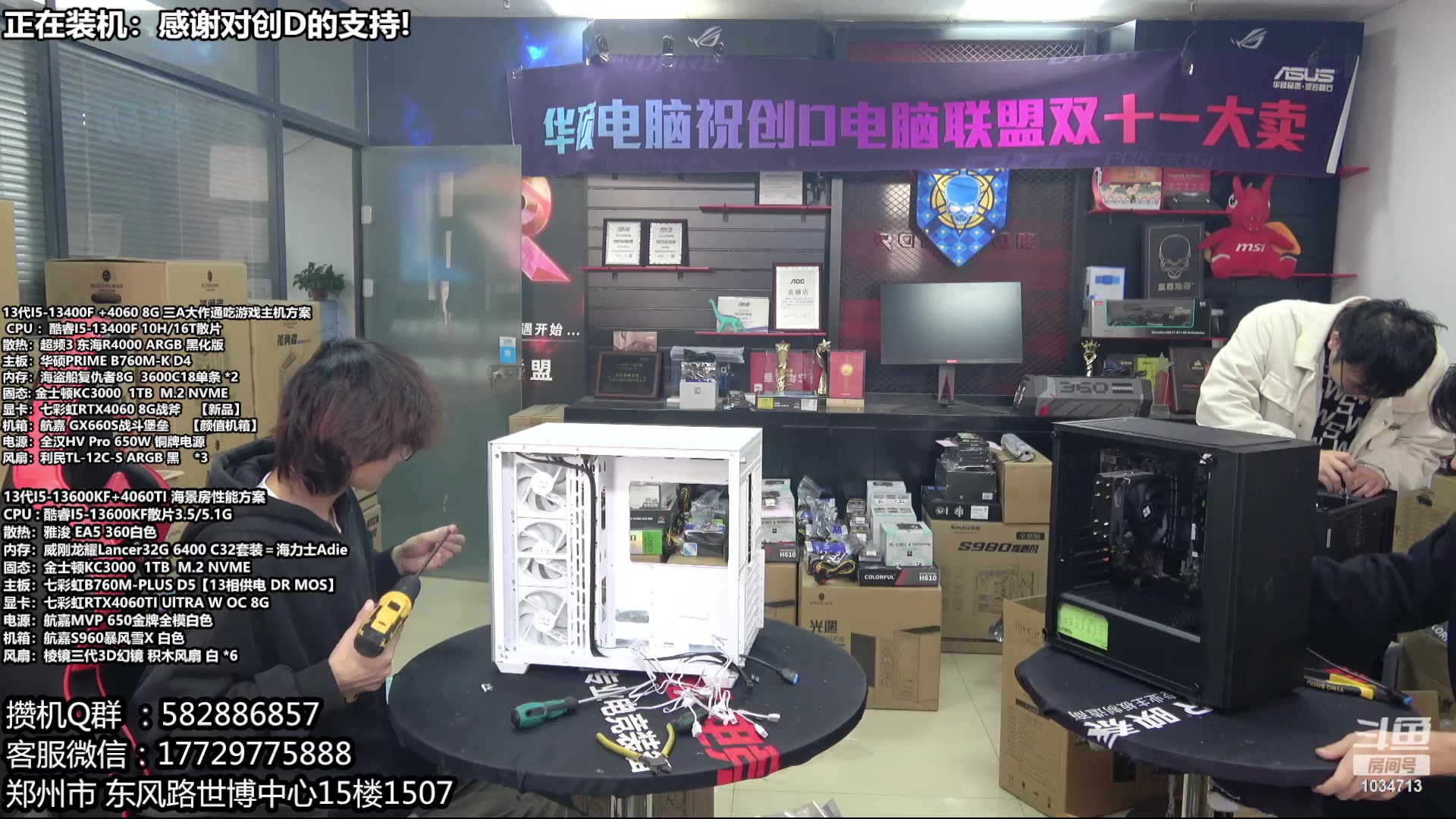 【2023-12-09 10点场】创D电脑联盟：郑州创D：双十二电脑活动开始！！！