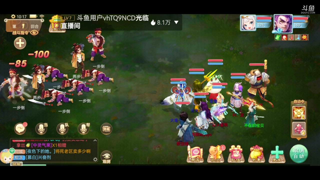 【2023-12-09 09点场】鹿呦呦yoyo：鹿呦呦是养猪大户