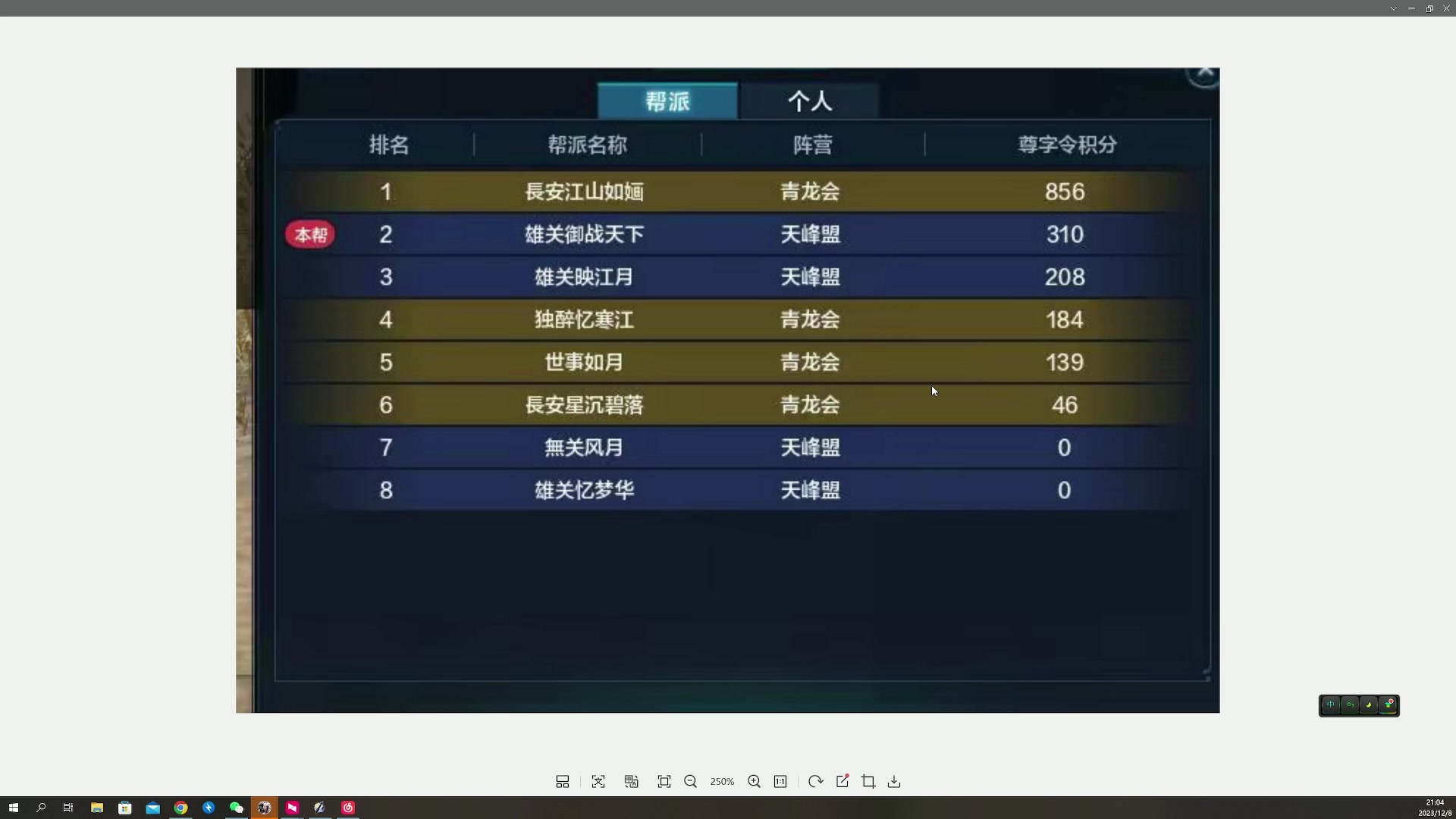 【2023-12-08 20点场】燕徊硯：锦鲤抄修罗城！叶孤城13分挑战！