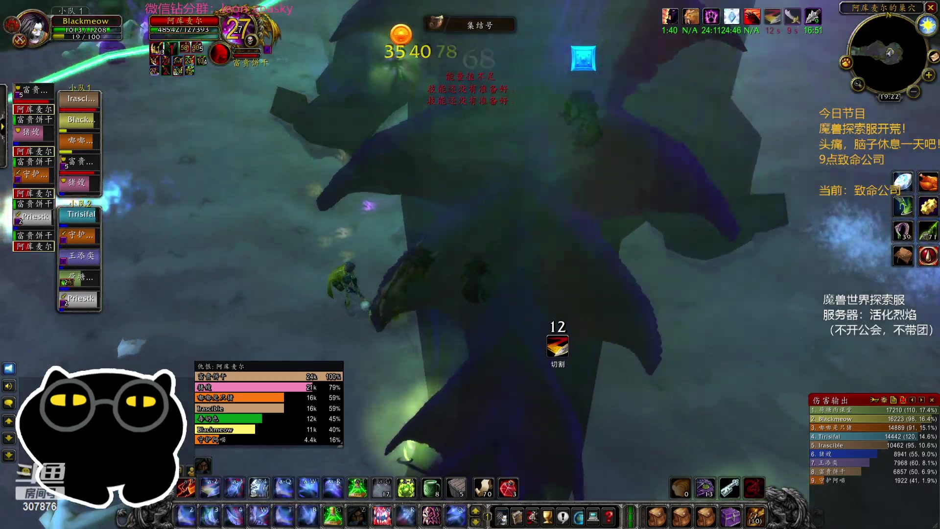 【2023-12-09 18点场】夏一可死毒舌_：喵：先魔兽PLUS开荒，然后致命公司！