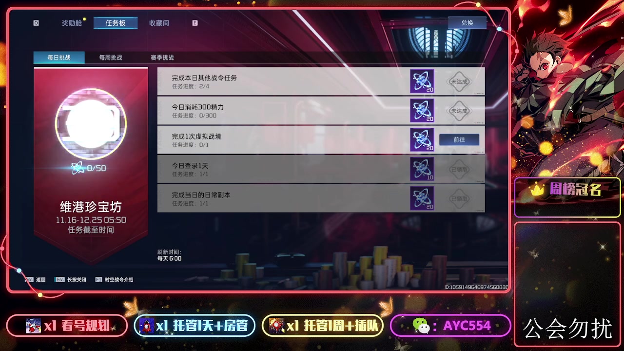 【2023-12-09 13点场】安逸城GG：【星球：重启】开放世界科幻生存游戏