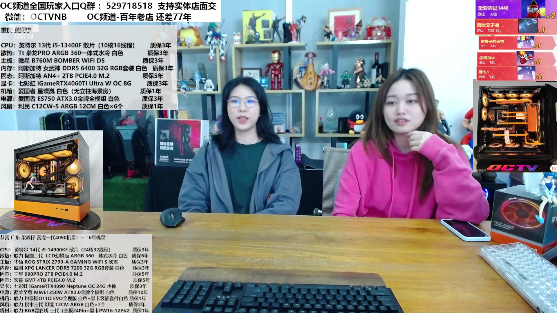 【2023-12-09 12点场】OC频道包大人：周六小姐姐代班直播~~