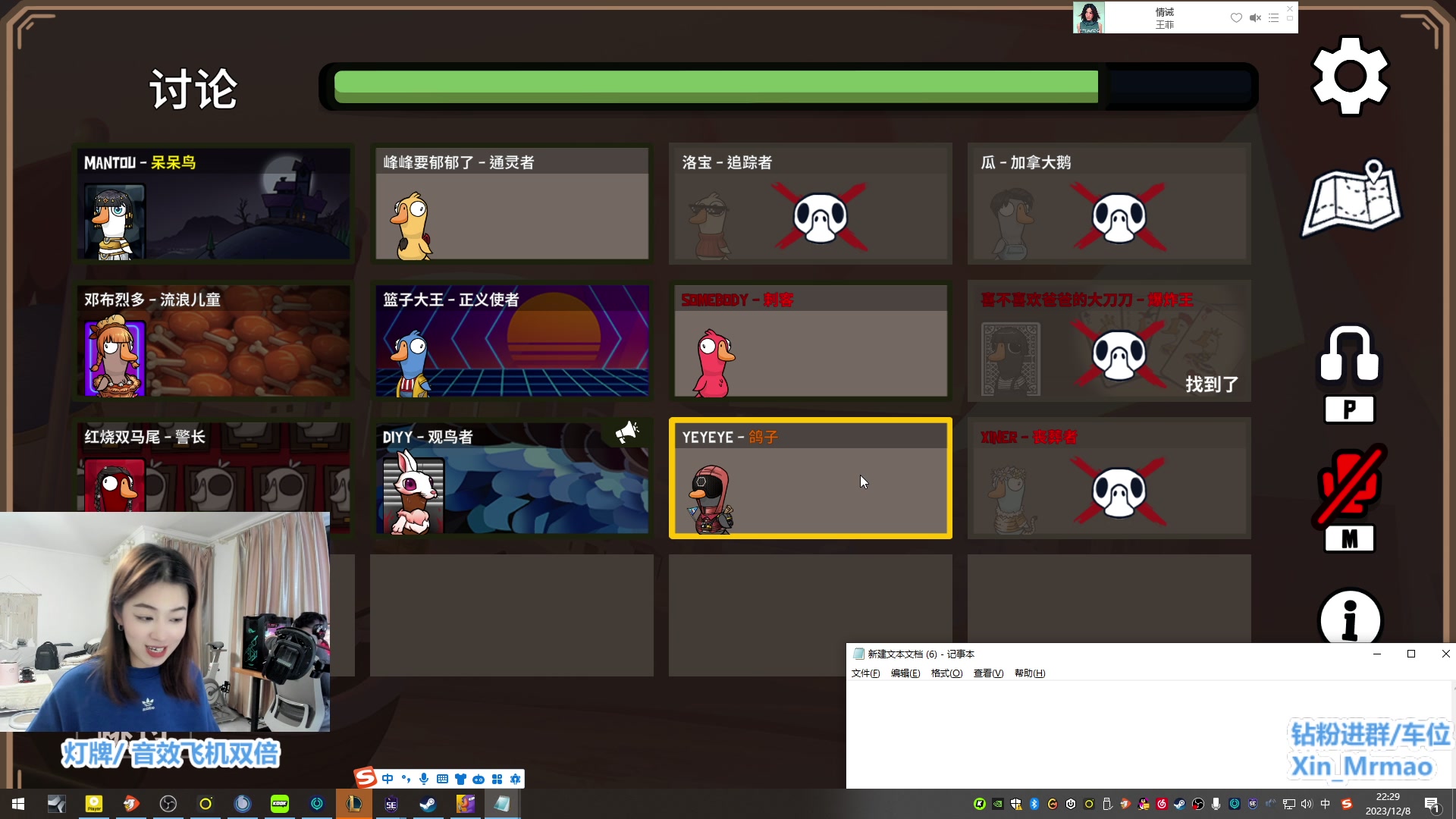 【2023-12-08 21点场】馨儿MIRANDA：【xiner】 沉淀 开心 努力~