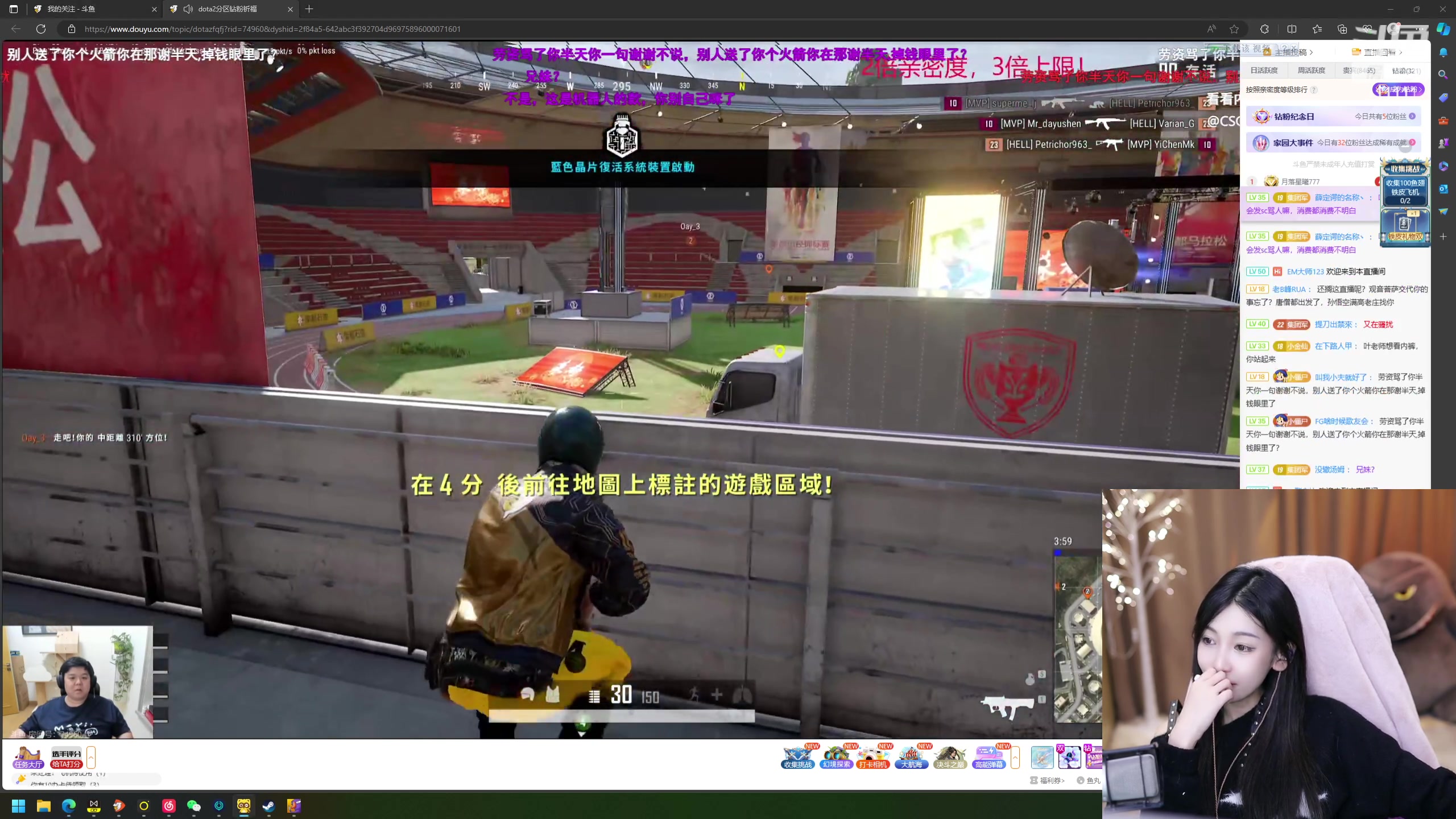 【2023-12-09 20点场】叶知秋Vanessa：秋：晚上好 九点鸭鸭杀