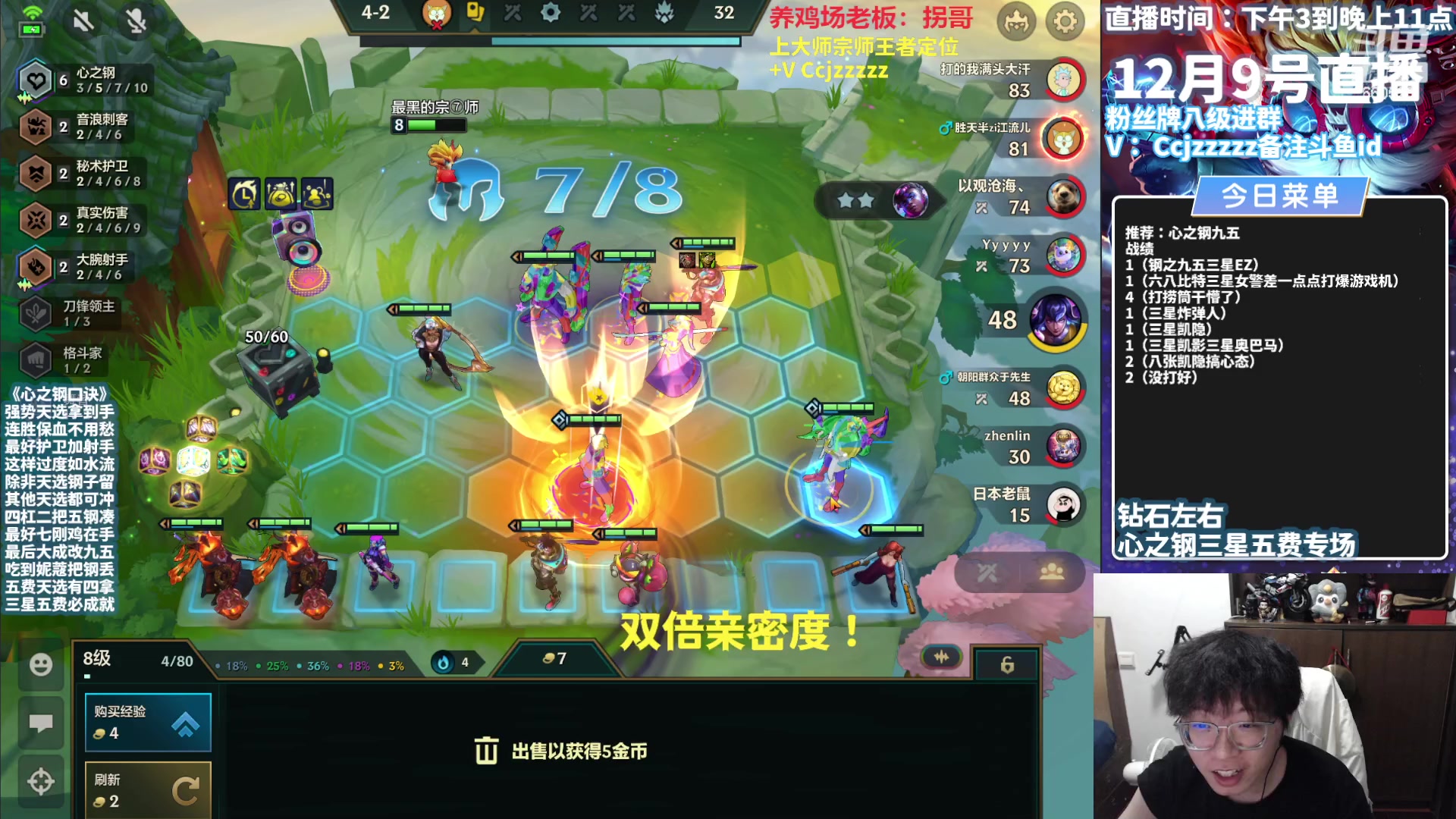 【2023-12-09 20点场】不太嘻哈的Ccj：心之钢三星五费专场！最细教学！