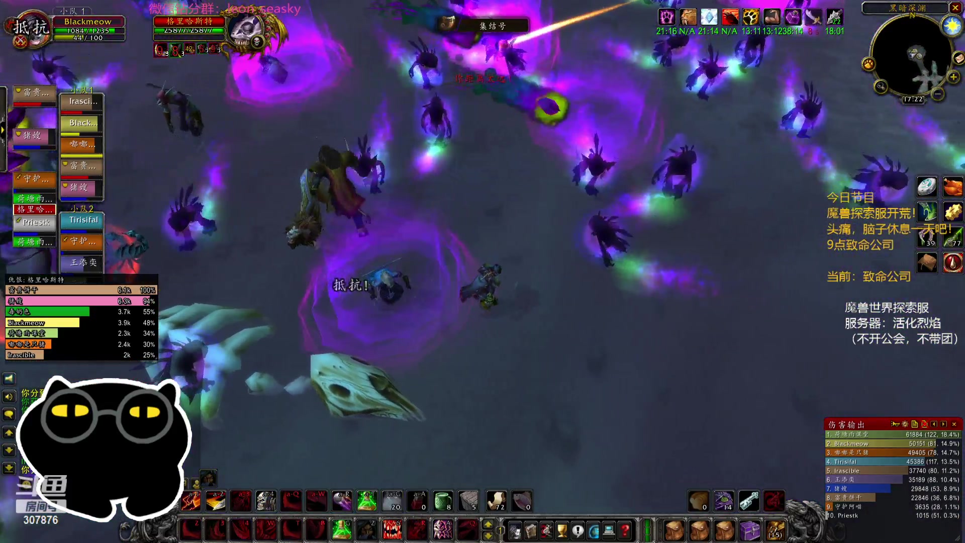 【2023-12-09 16点场】夏一可死毒舌_：喵：先魔兽PLUS开荒，然后致命公司！