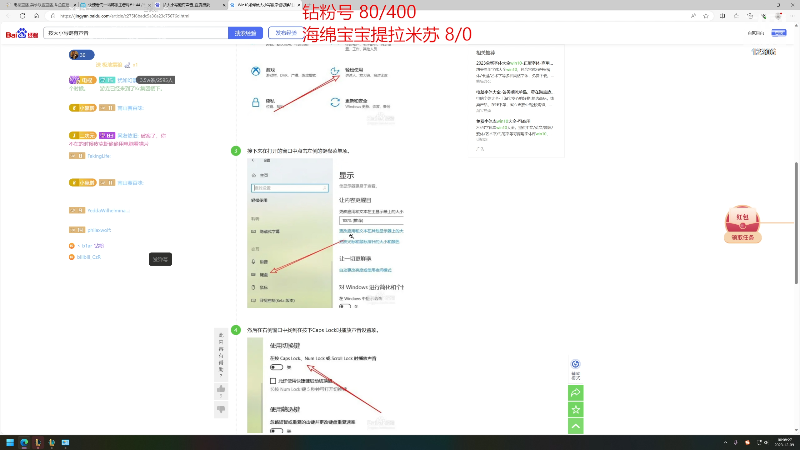 电棍现场百度怎么关掉按键声音试图一直按把