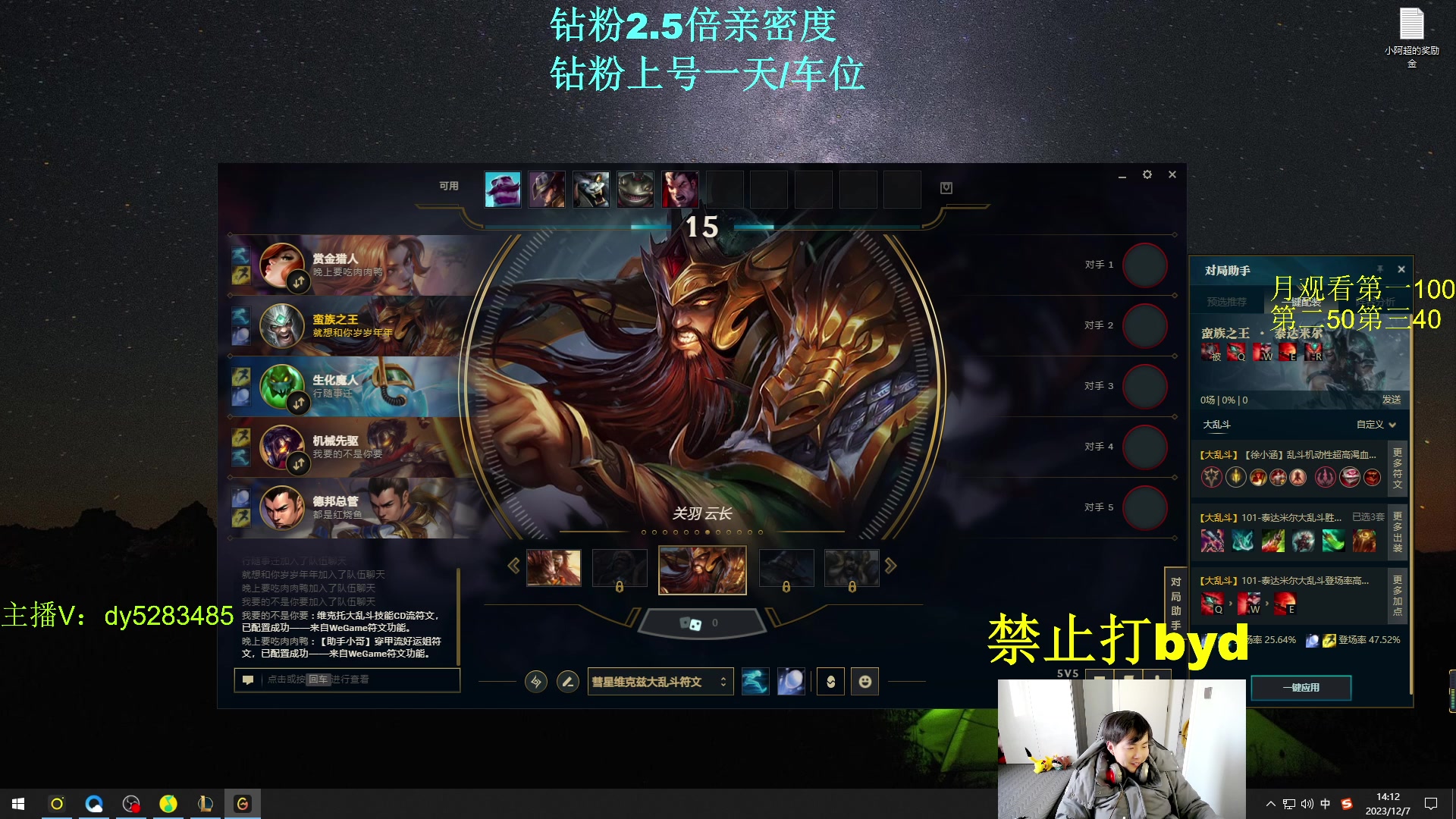 【2023-12-07 13点场】byd小阿超：大乱斗byd!电一有车位~~