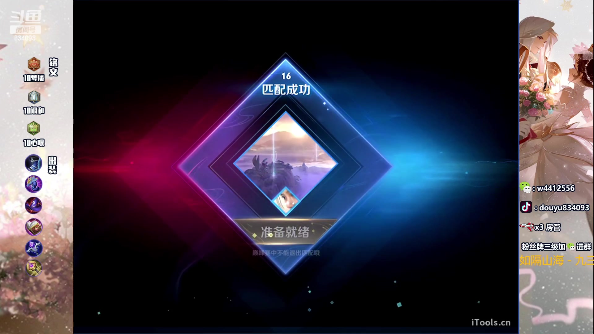 【2023-12-09 13点场】小飞Avery：国服小乔：王昭君万战