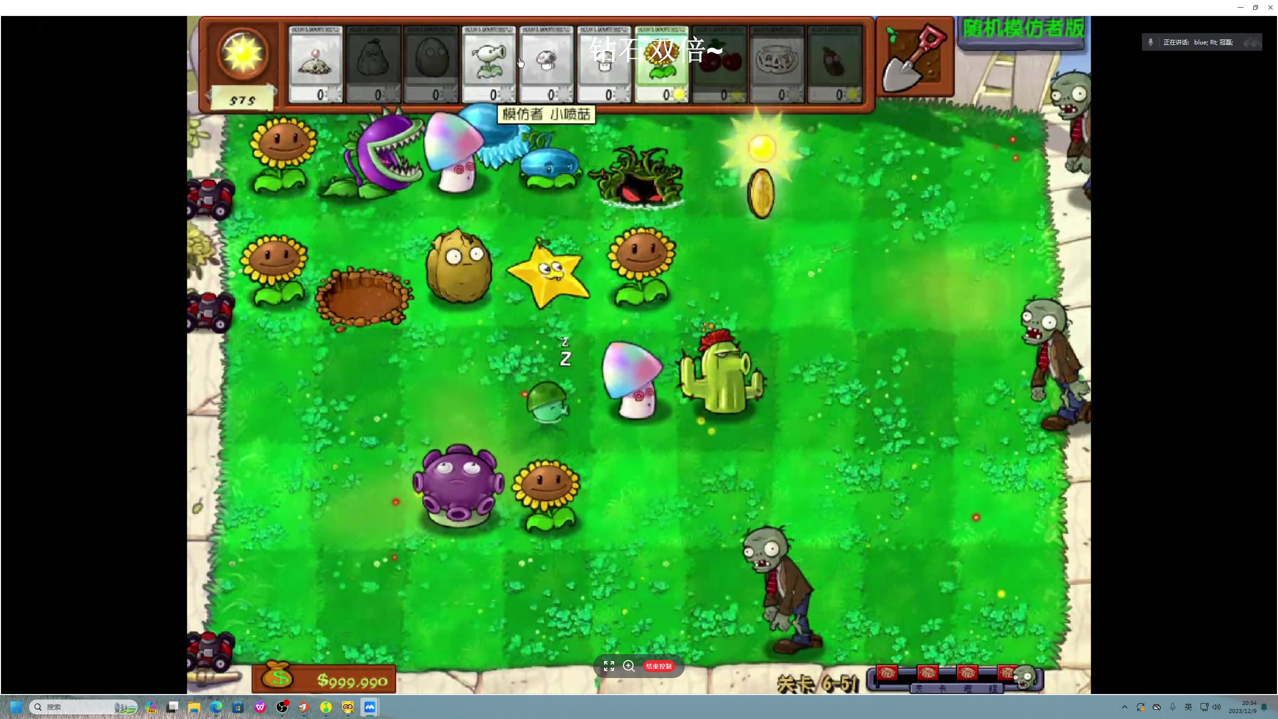 【2023-12-09 20点场】BLUE呀丶：8点去2500分玩！！