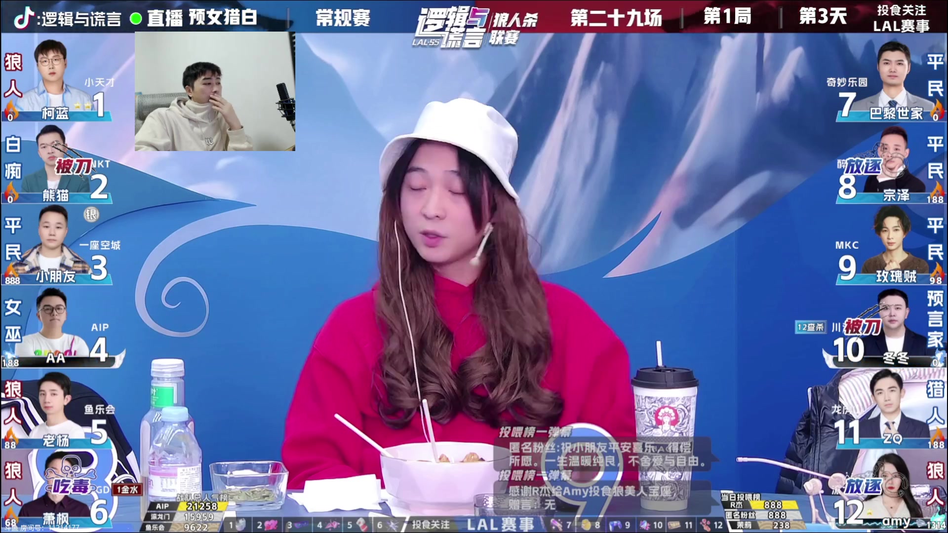 【2023-12-09 19点场】EA丶老狼：#官方狼人杀#7点OB小朋友LAL！