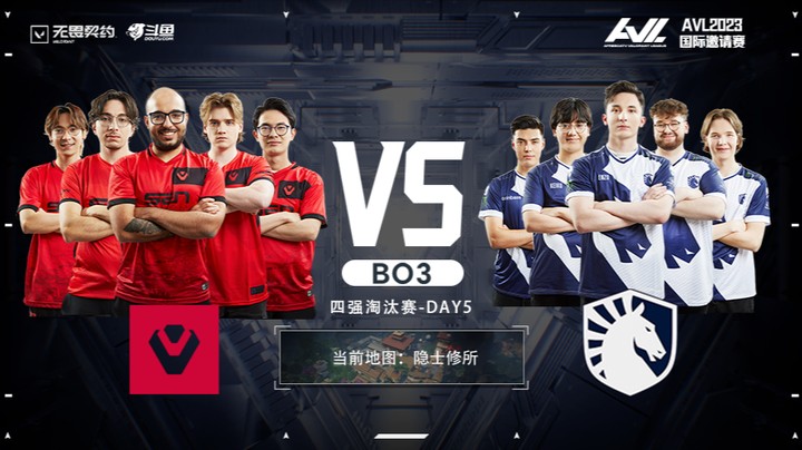 AVL独家赛事 SEN vs TL BO3 第二局