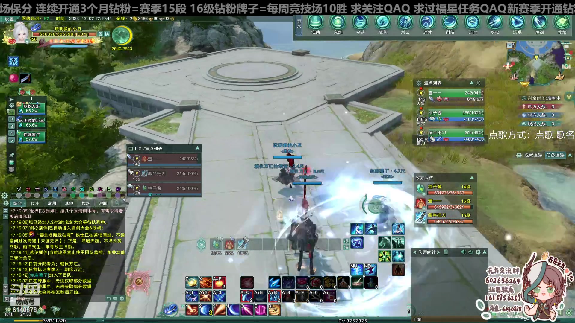 【2023-12-07 16点场】君且莫惜一：【纯开无方】打会弓螺秀