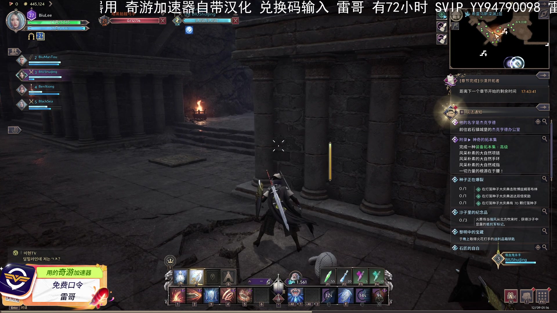 【2023-12-09 00点场】BIU一雷哥：这游戏好玩啊！