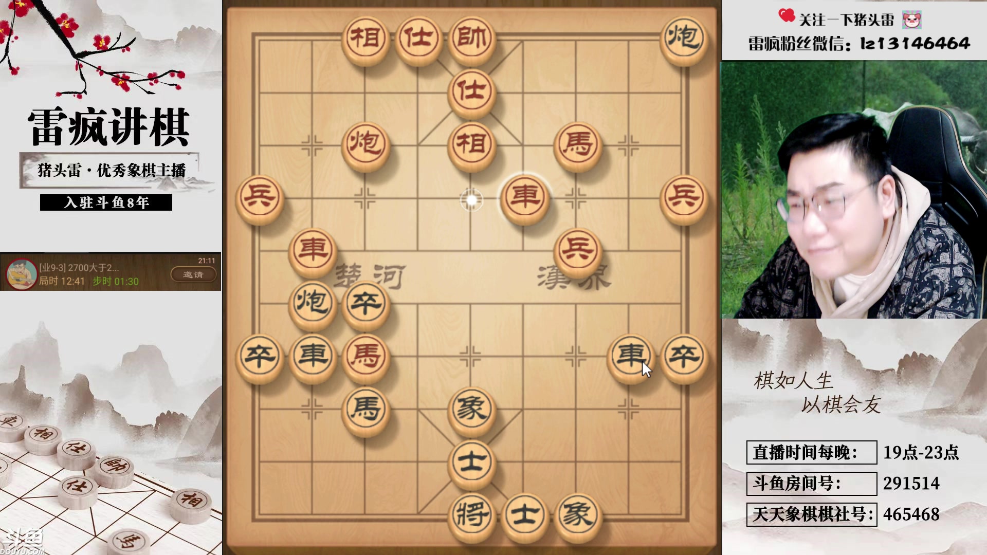 【2023-12-09 20点场】雷疯小叔：再苦再难再累，常回来看看，雷疯一直都在！