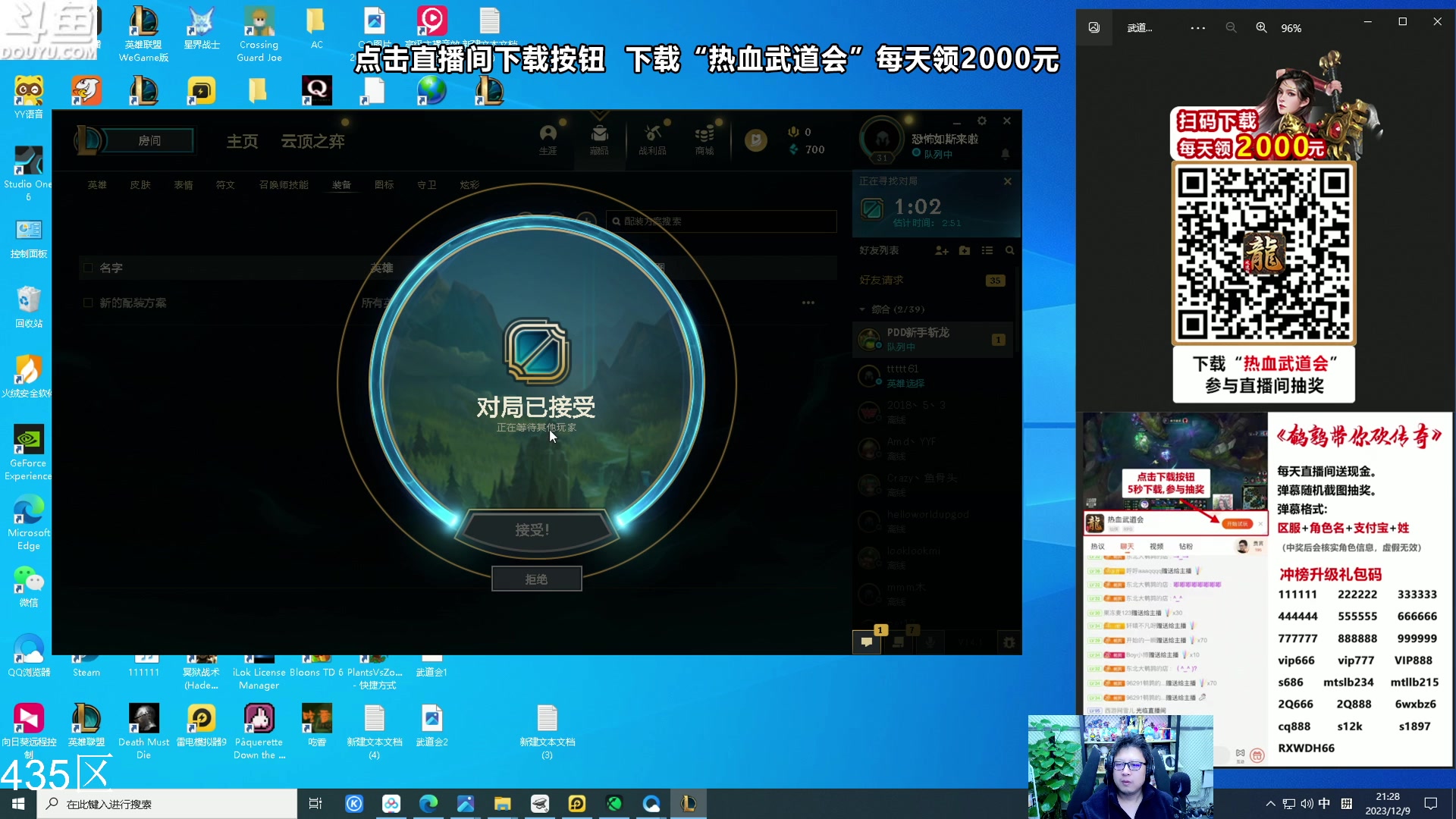【2023-12-09 20点场】东北大鹌鹑：东北大鹌鹑 恐怖如斯