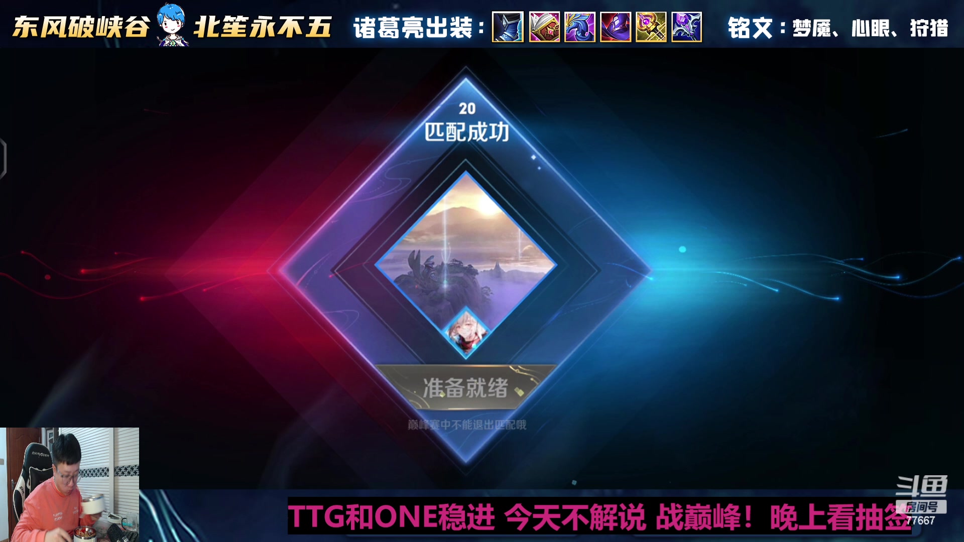 【2023-12-09 18点场】北笙：达摩改版了你懂吗？！