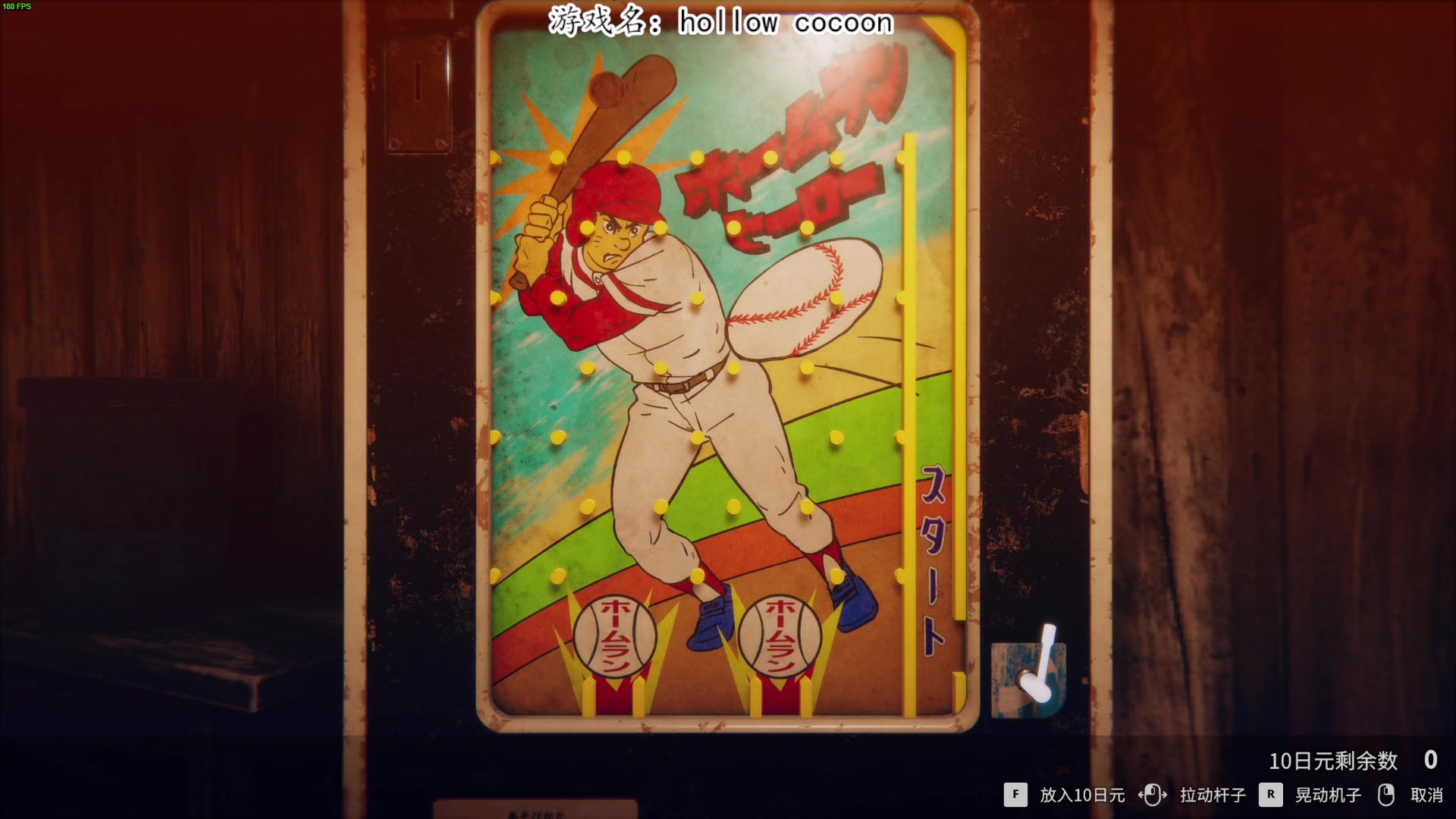 【2023-12-08 23点场】我有上将潘森：【森】新恐怖游戏