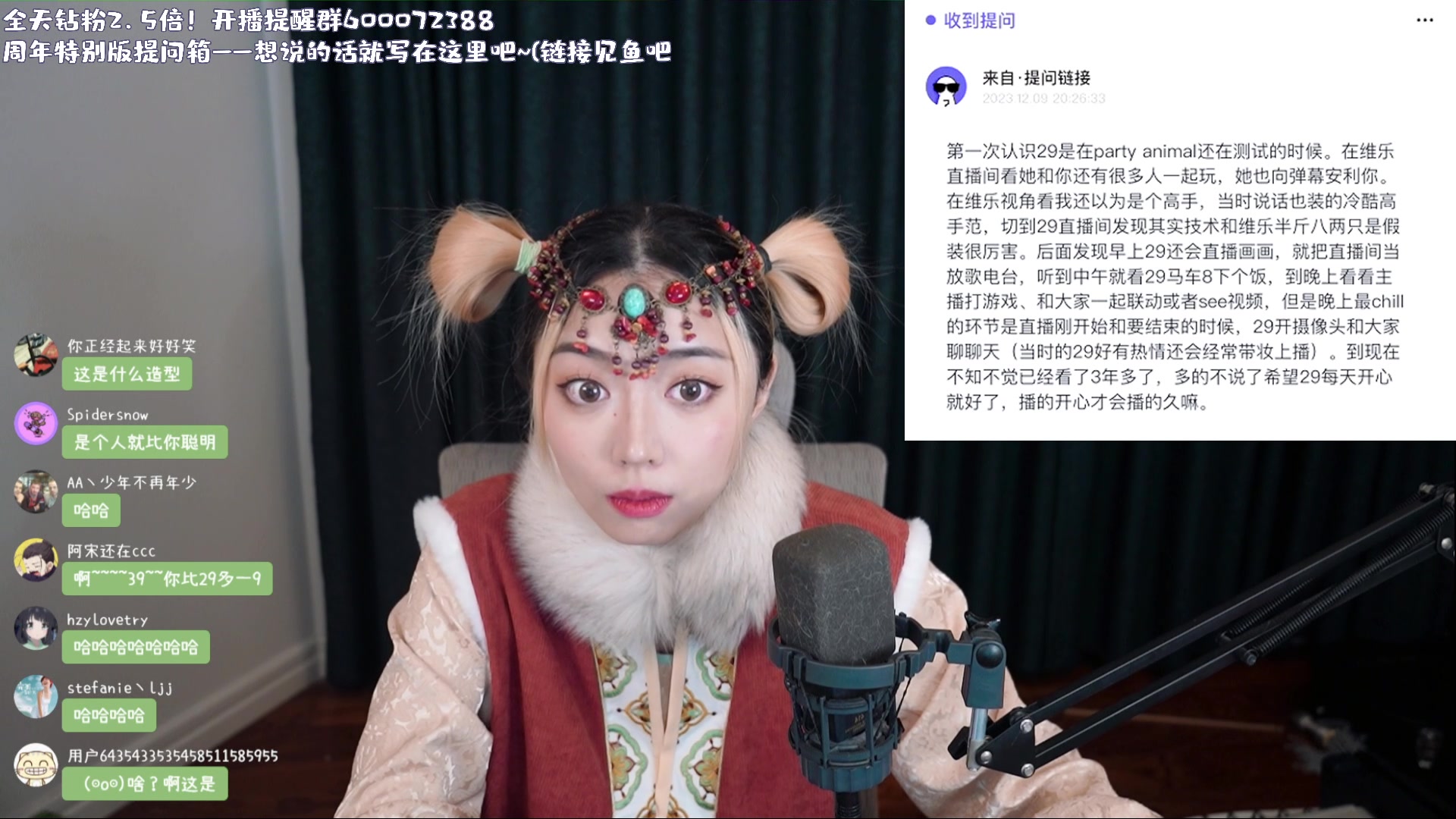 【2023-12-09 20点场】一番少侠29：【钻粉2.5倍】直播五年噜！