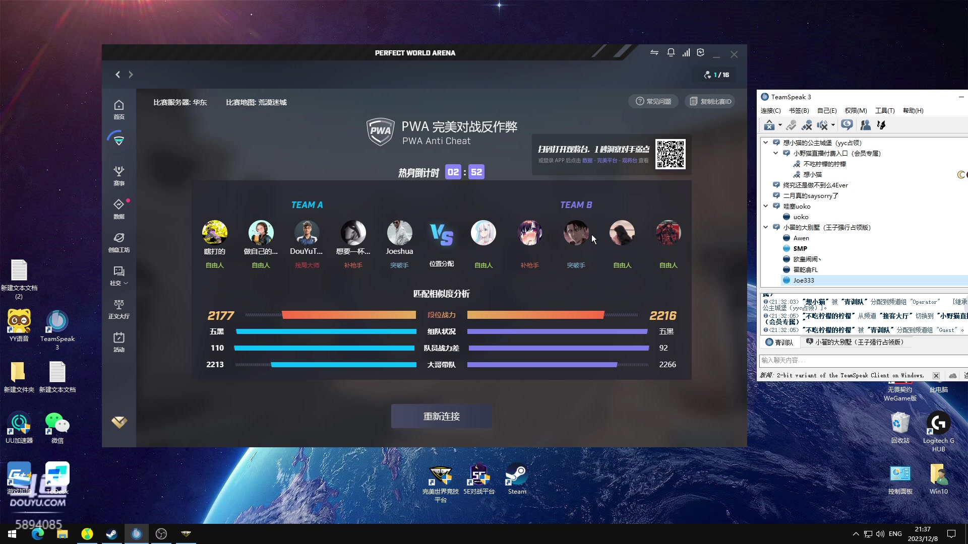 【2023-12-08 20点场】茂不易：【帮打号】新赛季定位
