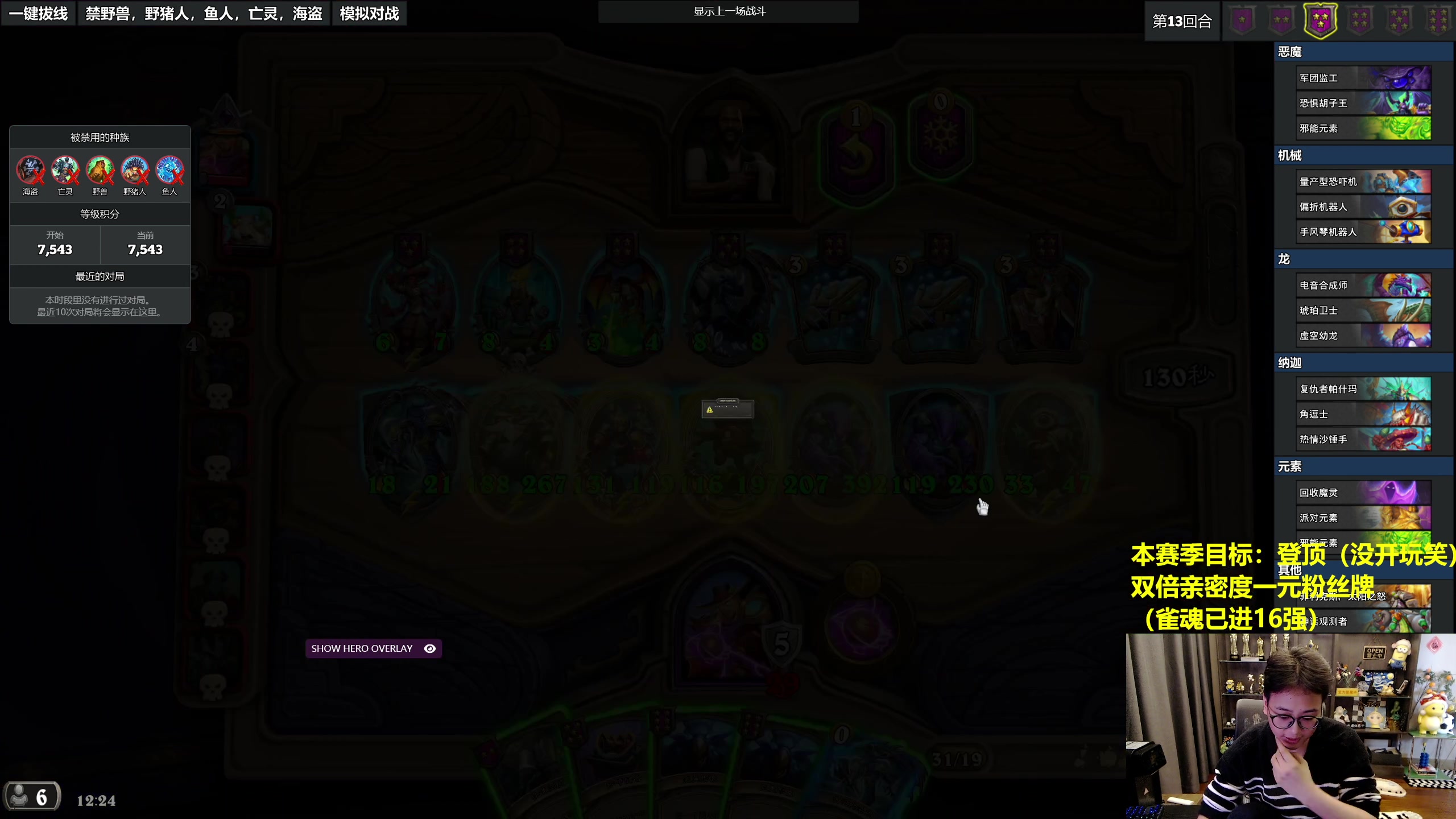 【2023-12-09 11点场】衣锦夜行：已悟透新版本，登顶ing