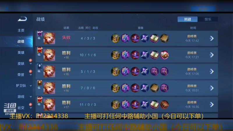 【2023-12-09 18点场】国服老狐狸：国服妲己：进来学技术了