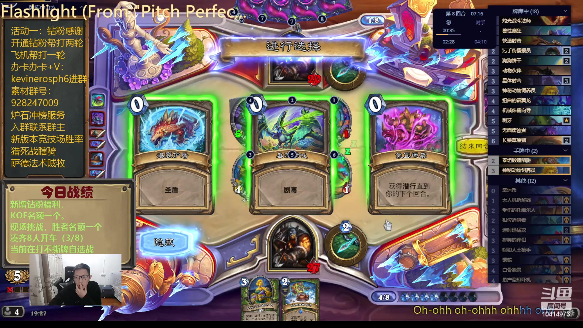 【2023-12-06 18点场】完美竞技古尔丹：自选不撕牌