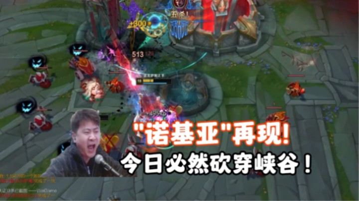 千场老盖伦？拿捏！