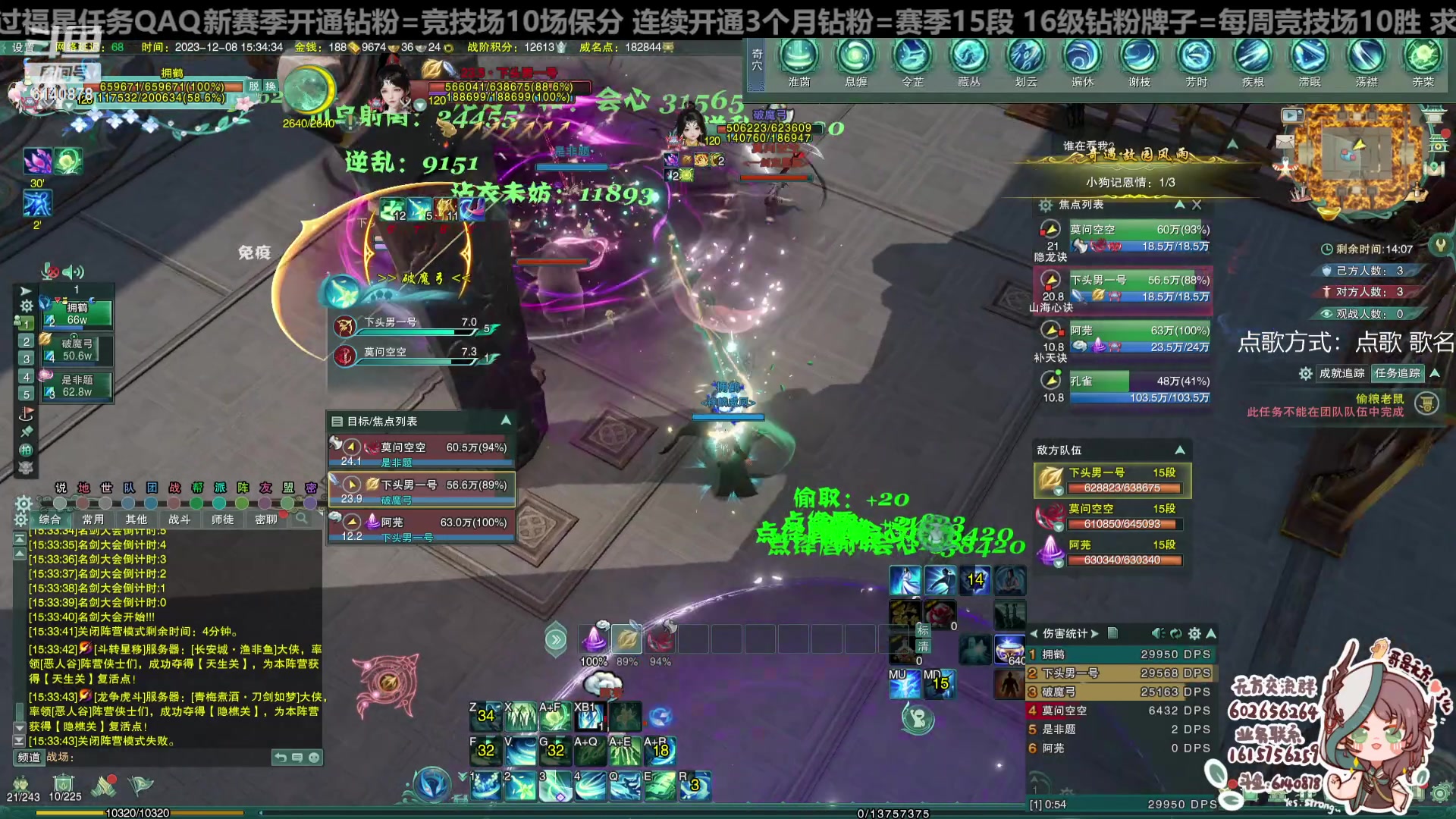 【2023-12-08 14点场】君且莫惜一：【白银双倍，纯开无方】无方散排一会