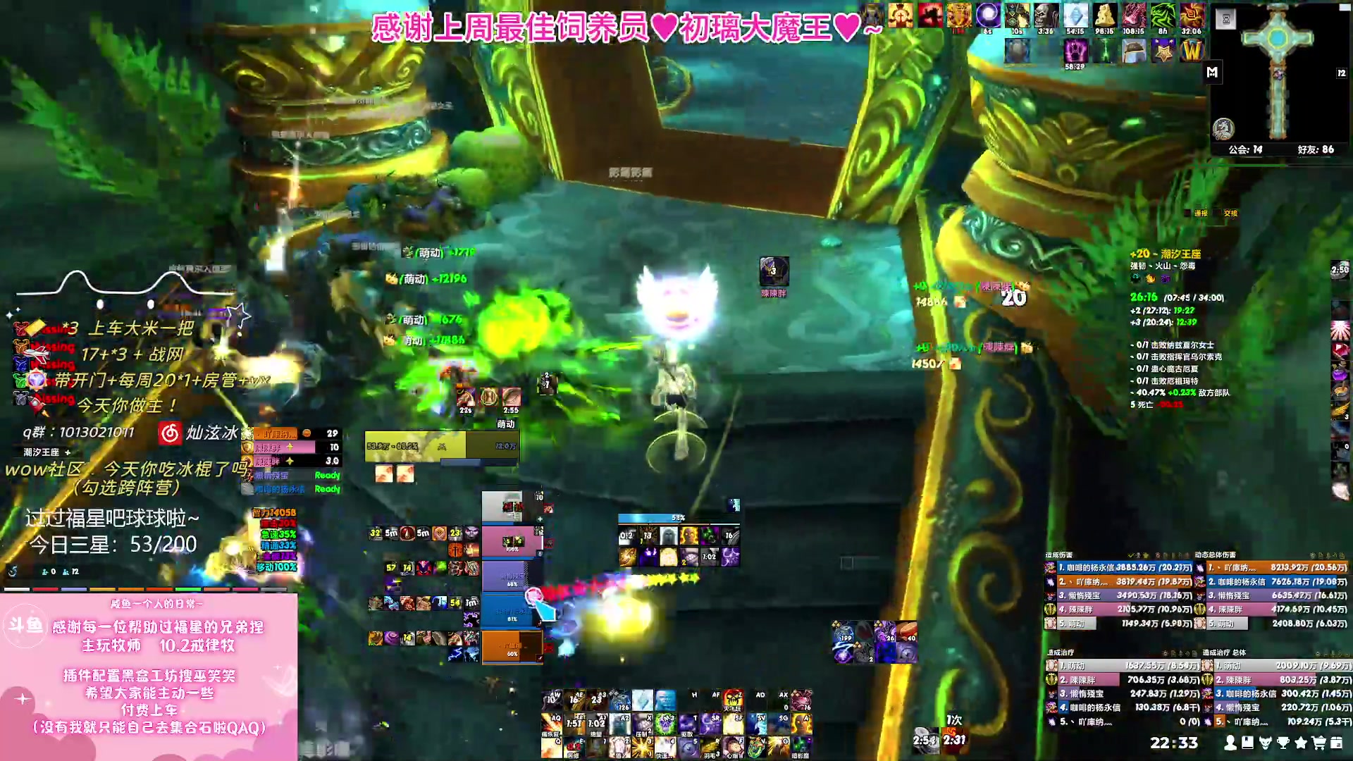 【2023-12-06 21点场】巫笑笑：不好好打本在干森么