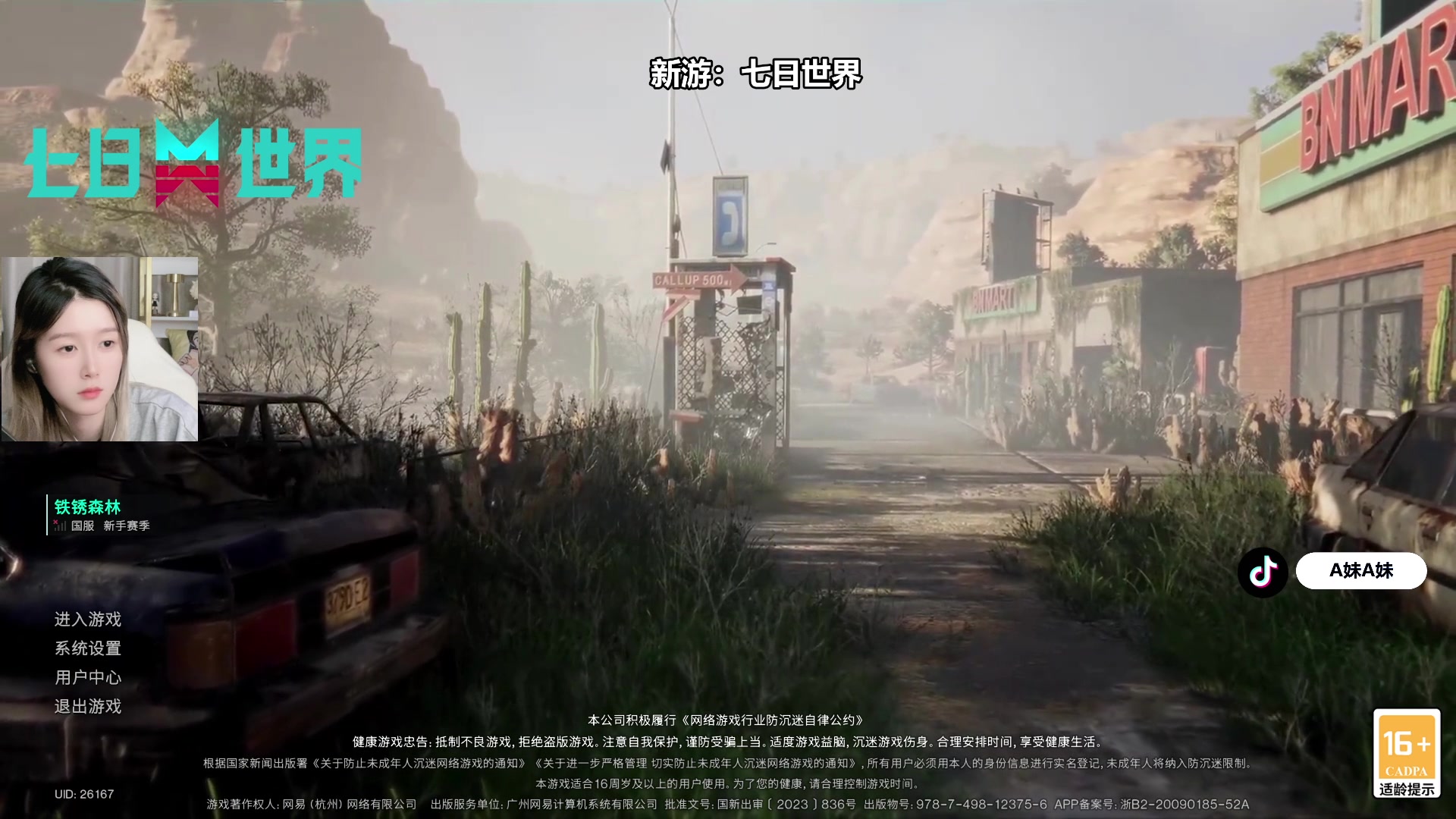 【2023-12-09 18点场】A妹A妹：【呆猪】没睡觉 随便波波