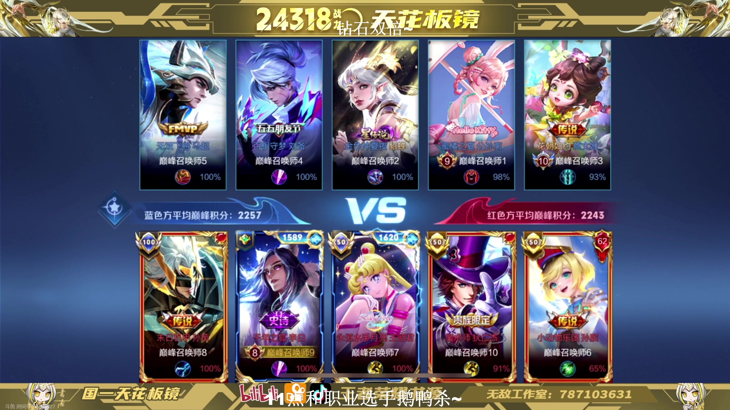 【2023-12-08 22点场】BLUE呀丶：今天不上2400化身恶魔