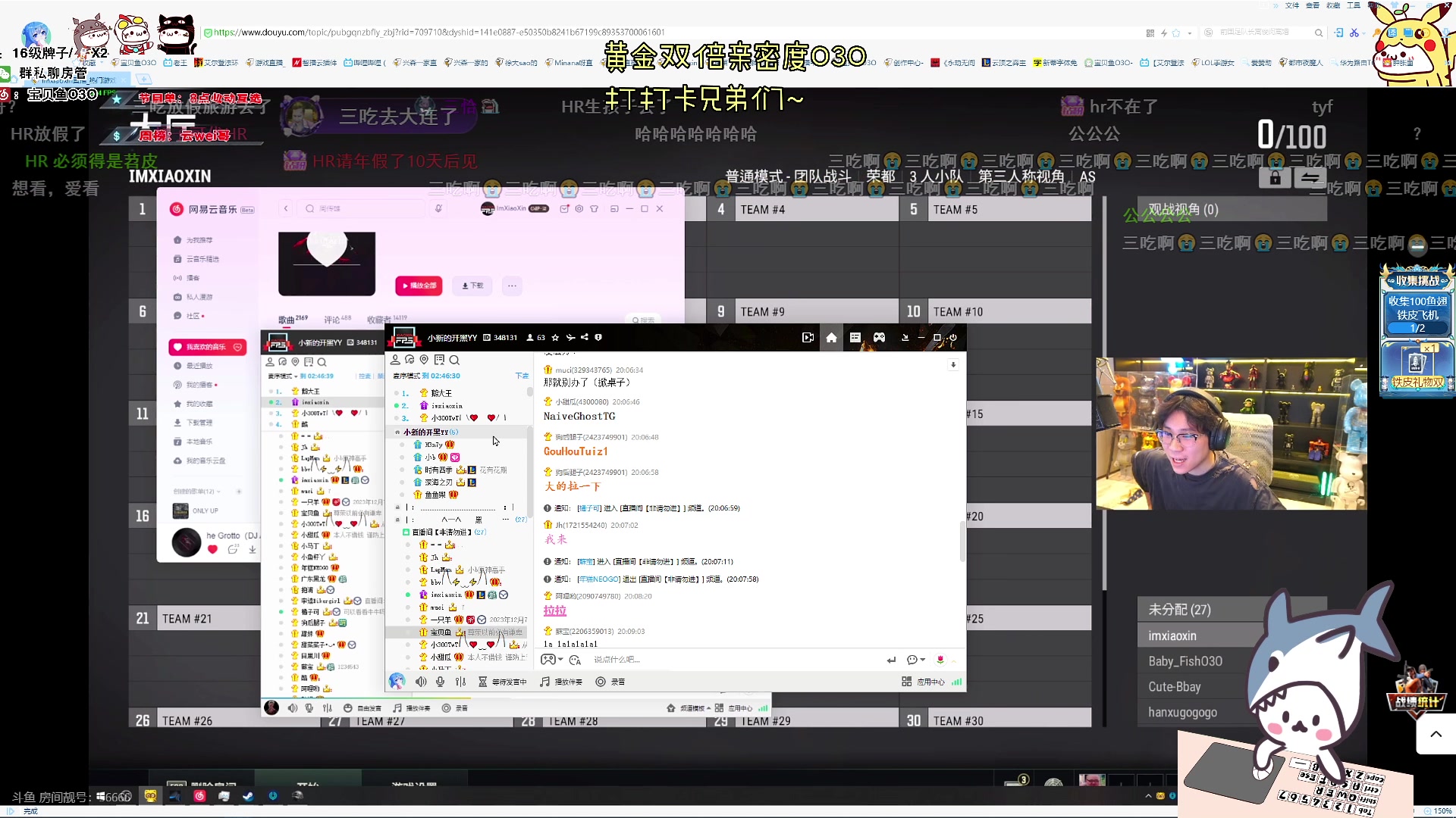 【2023-12-09 19点场】宝贝鱼O3O：宝贝鱼：今天黄金双倍！