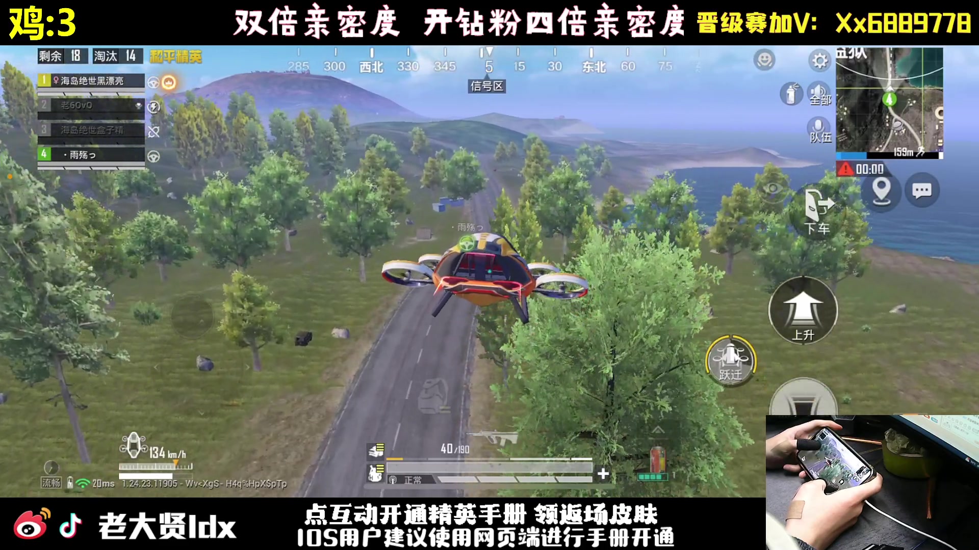 【2023-12-08 23点场】老大贤：晋级赛：带水友把把晋级