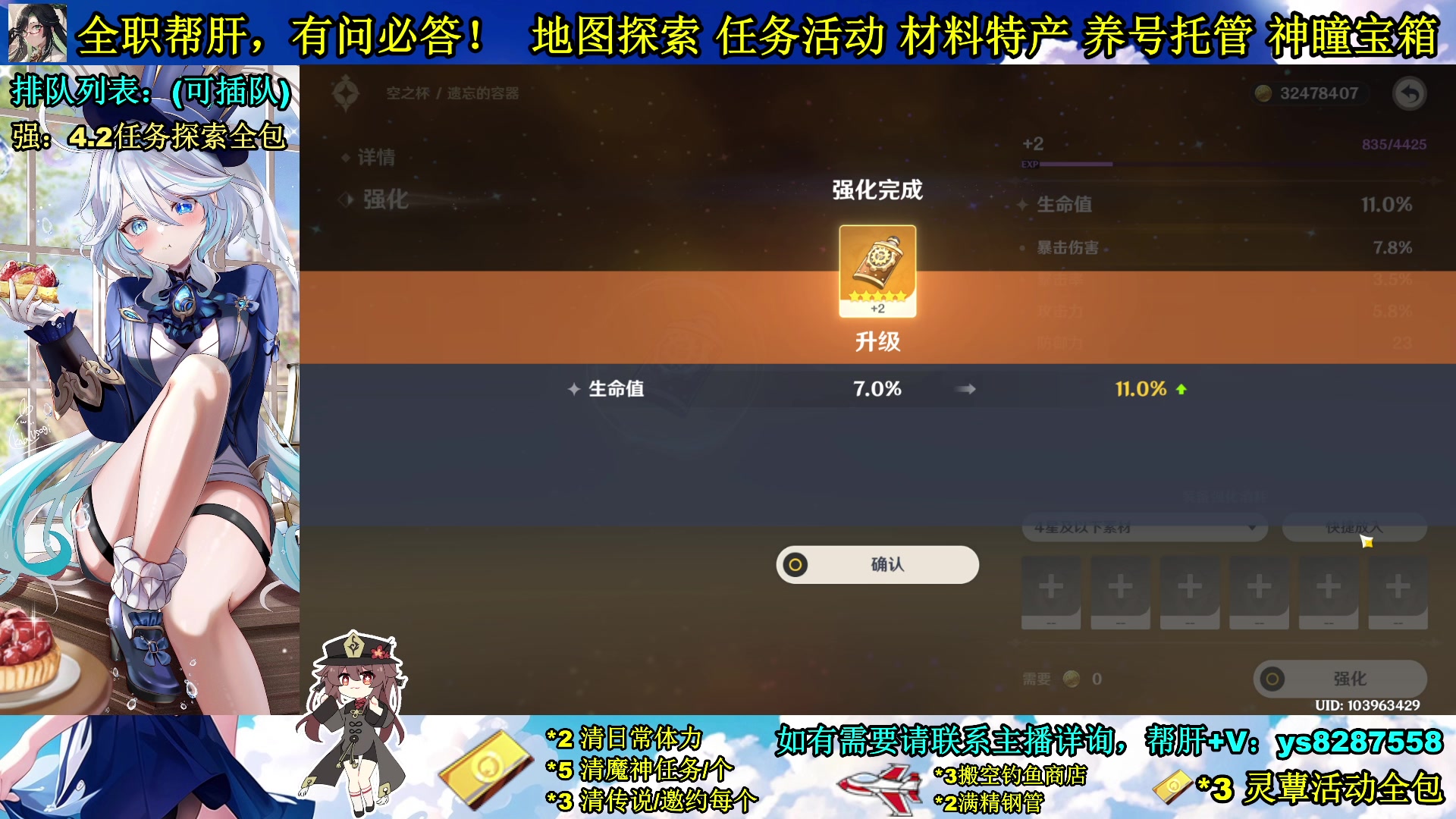【2023-12-08 11点场】纯路人随便：全职帮肝，有事您说话