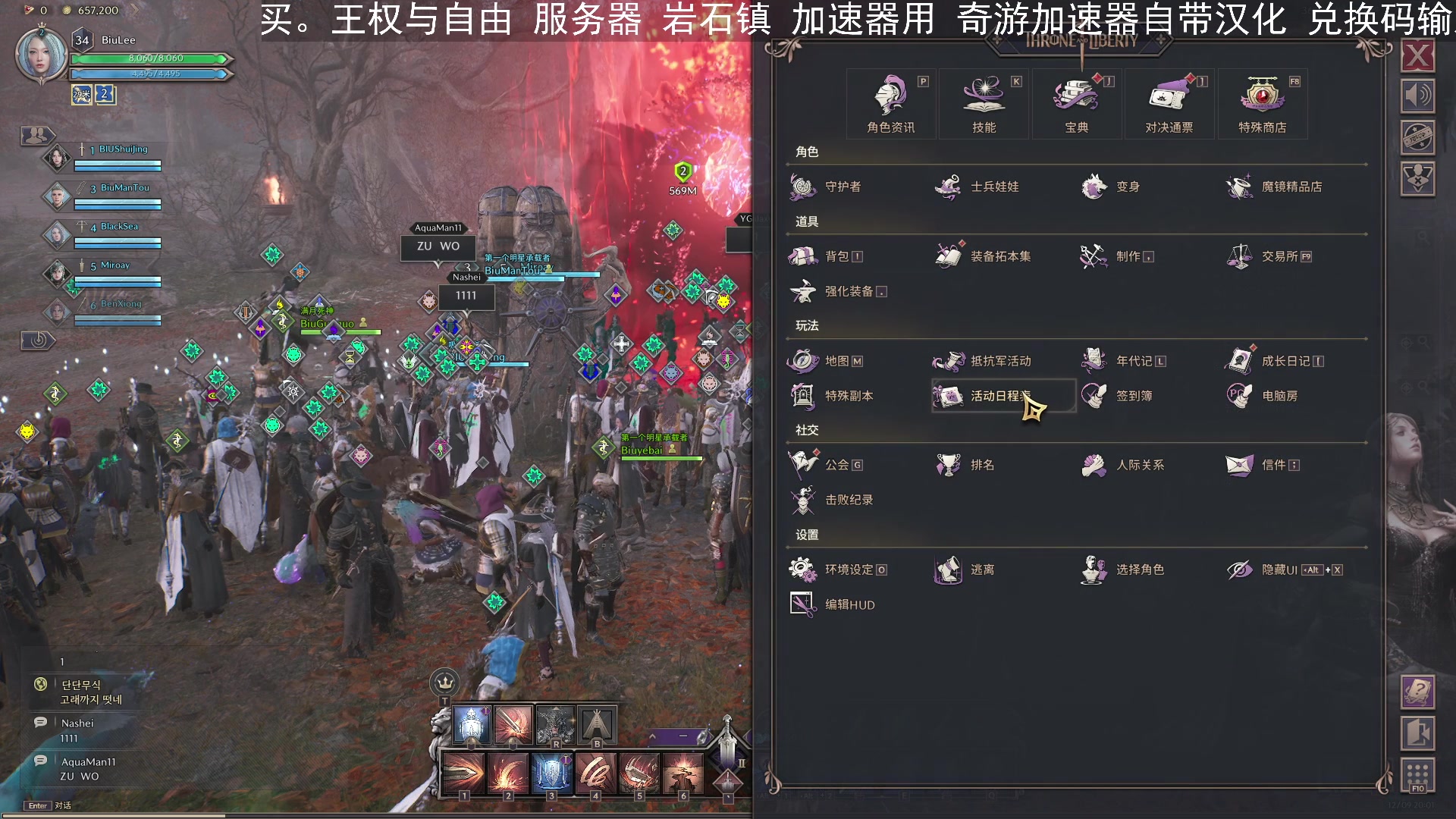 【2023-12-09 19点场】BIU一雷哥：这游戏好玩啊！