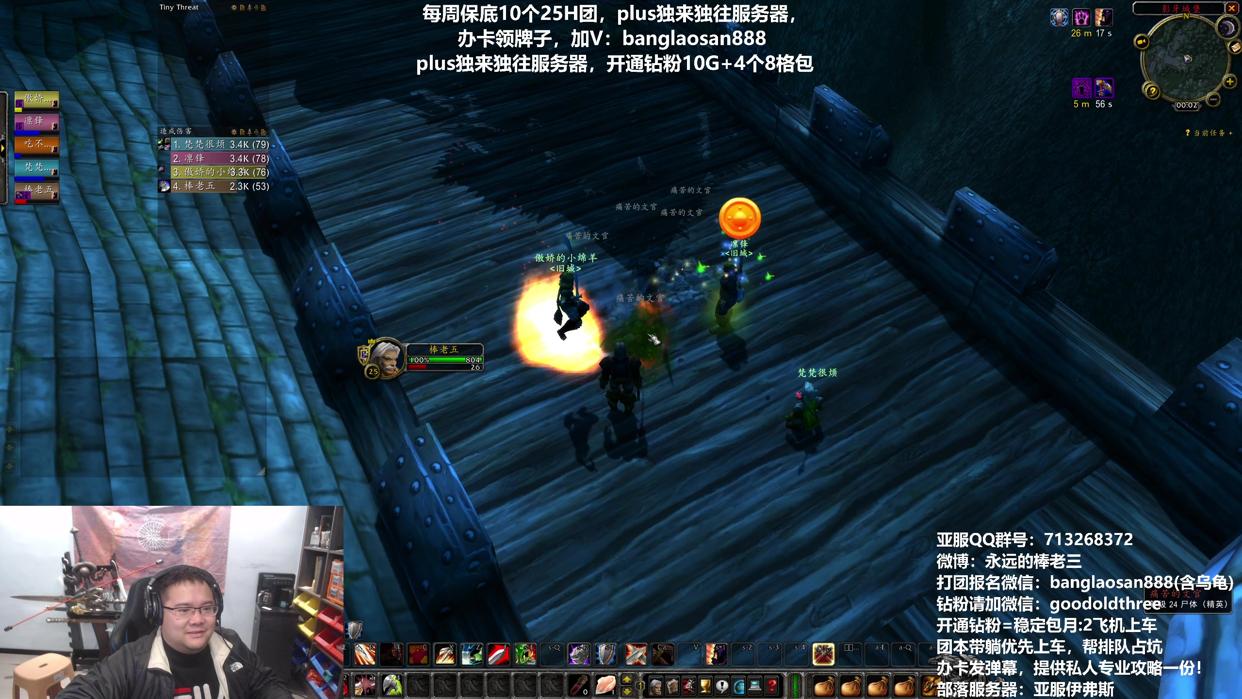 【2023-12-08 23点场】棒老三：你信他不如信我是秦始皇~~~