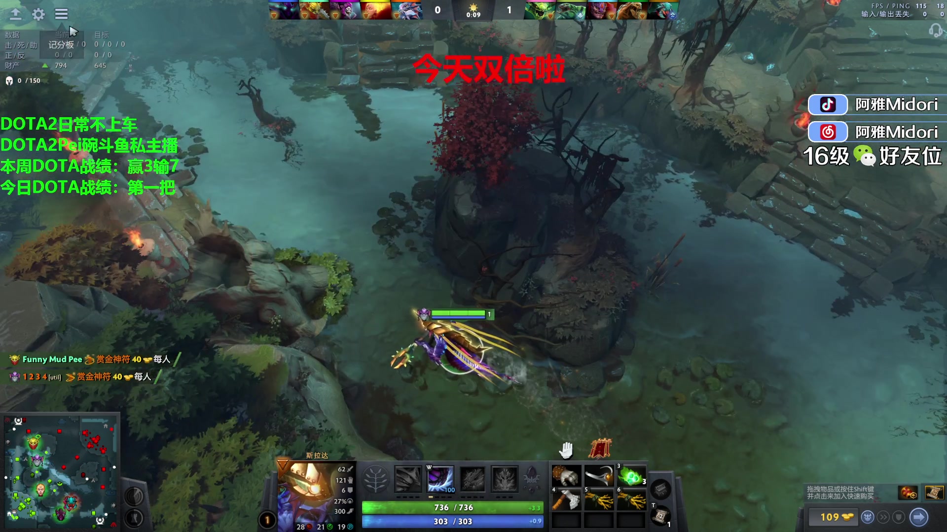 【2023-12-09 20点场】阿雅Midori：【双倍】重生之七个月DOTA分没变