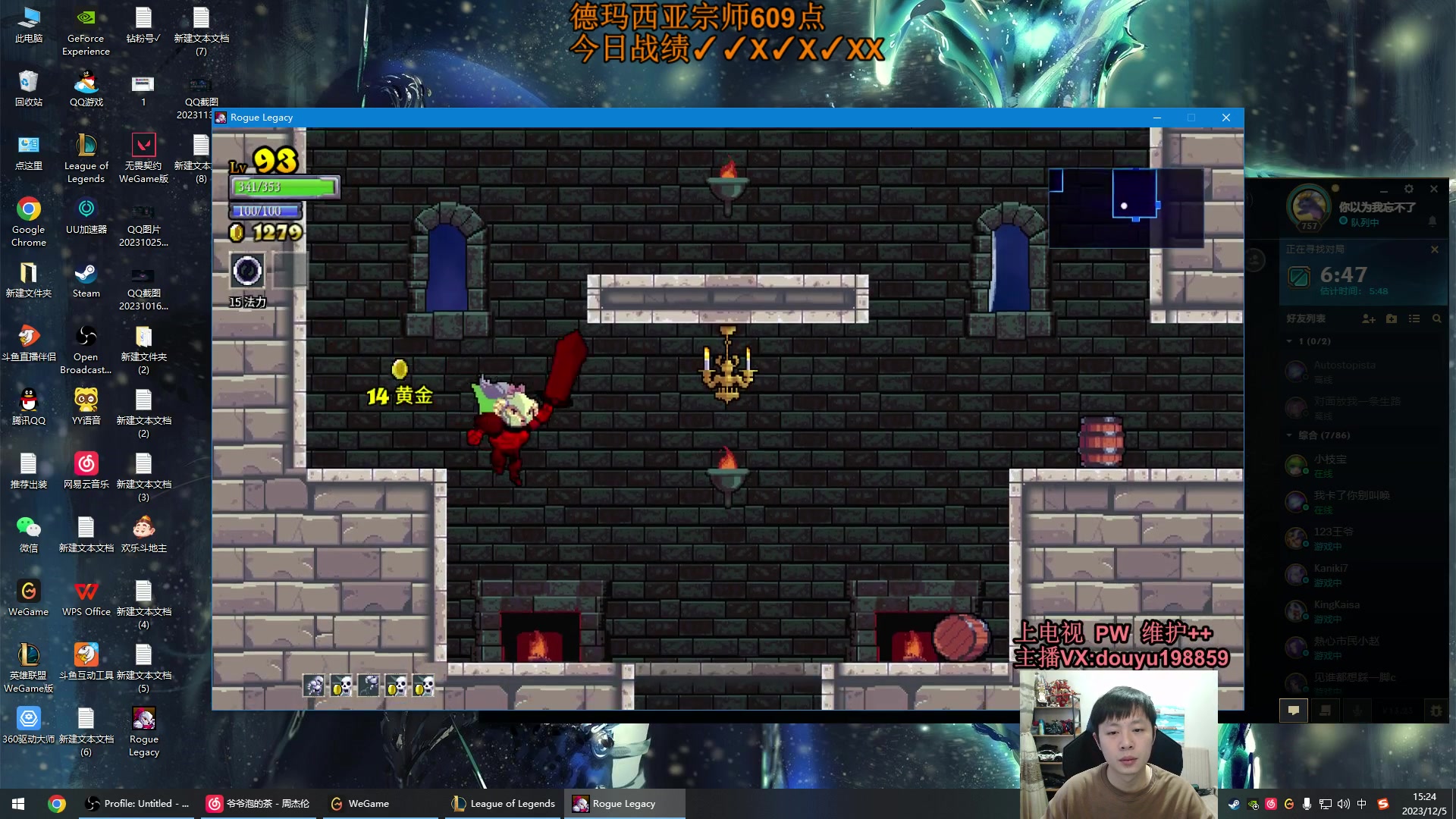 【2023-12-05 15点场】主播阿迎：阿迎：寒冰王宗师冲王者！！！