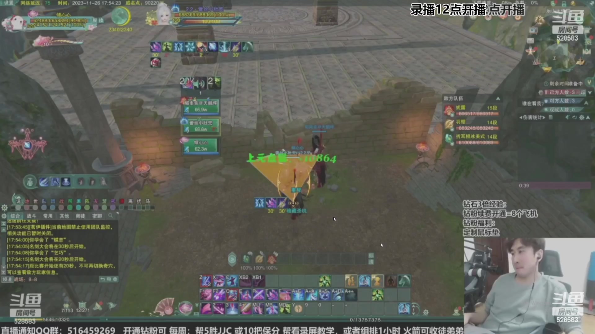 【2023-12-09 12点场】忆旧年丶：快乐5奶散排2600