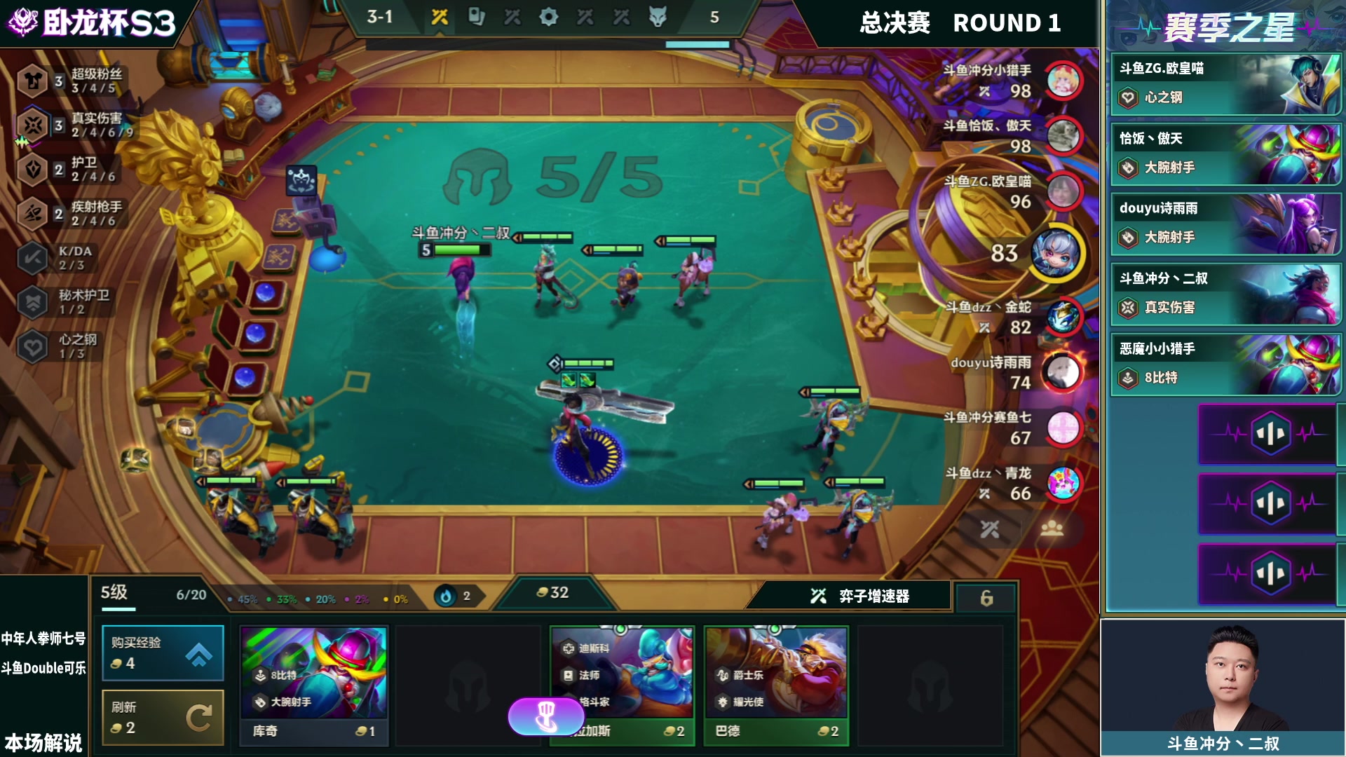 【2023-12-09 17点场】Double可乐：18:00解说卧龙杯决赛