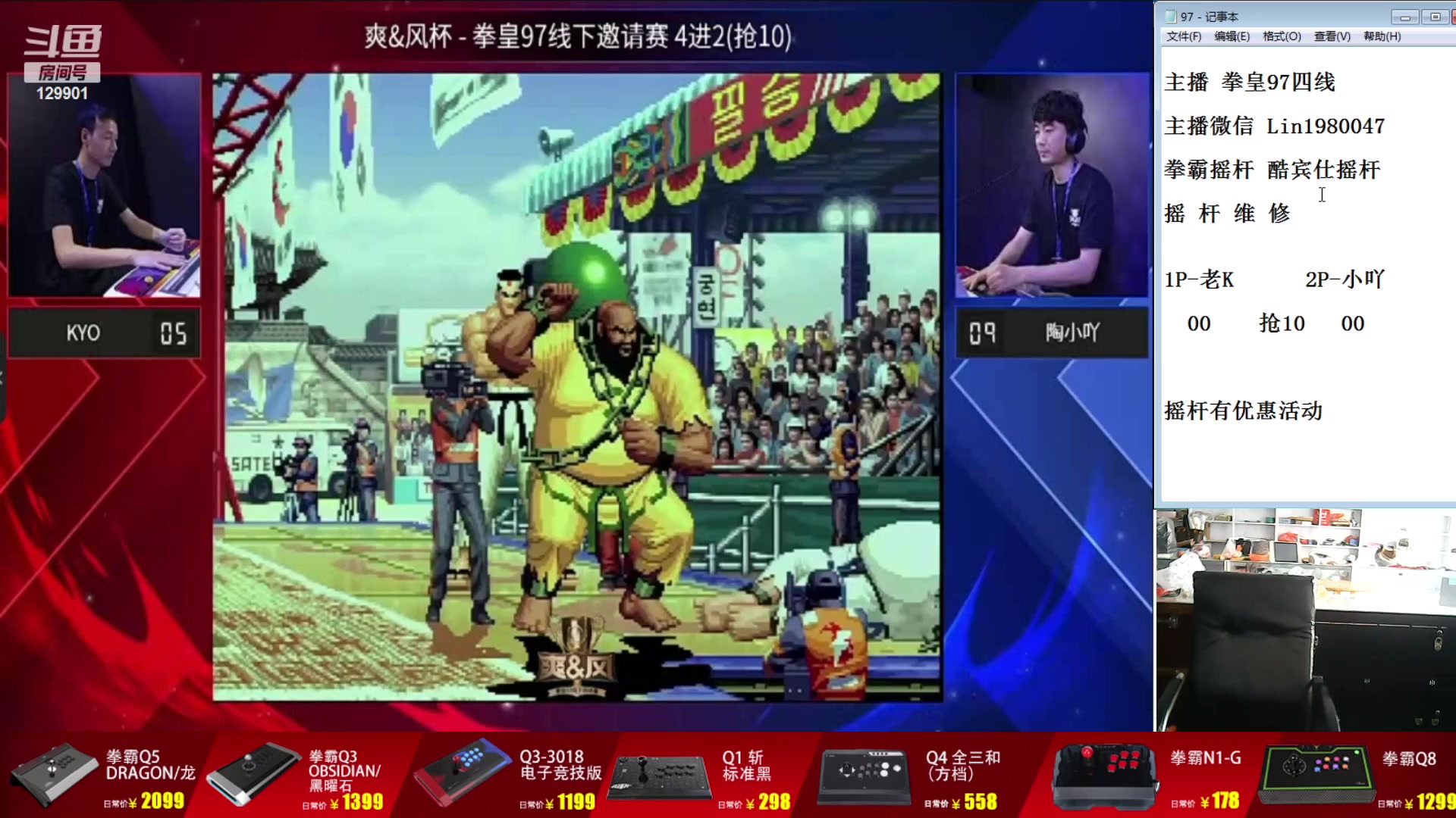 【2023-12-09 14点场】东台林铭：昨晚 老K VS 细别 小吖 秦虹